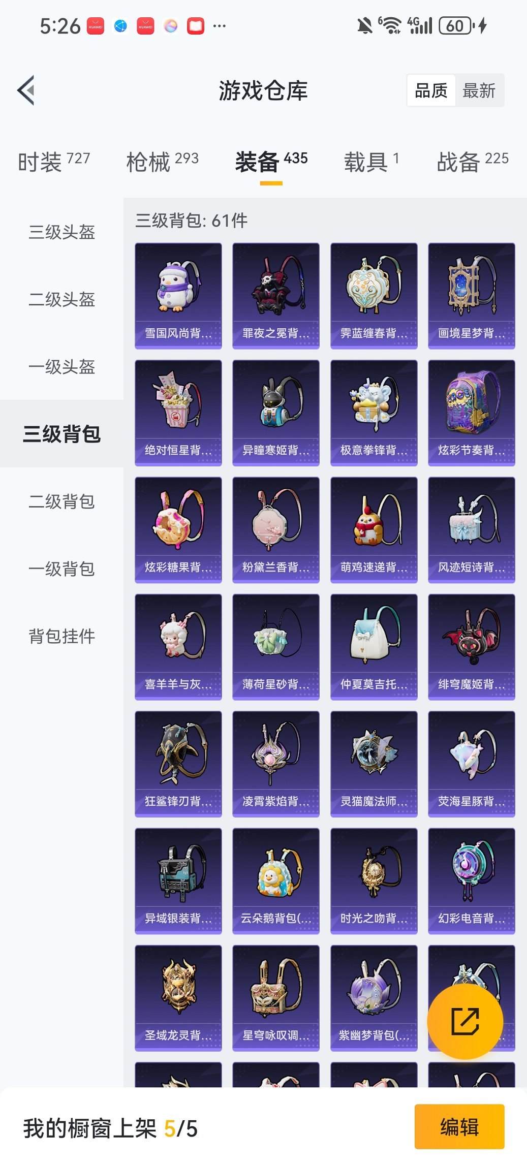 HPCMW446211和平精英账号详情图30