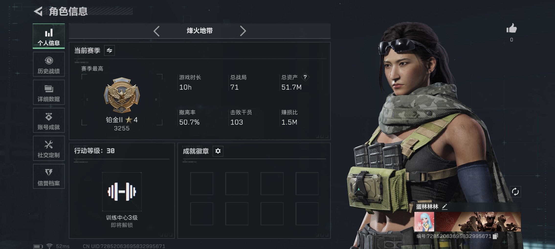 三角洲行动账号QQ总资产51M，哈夫币44,029K，行动等级:30，仓库等级:3，训练中心等级:2，靶场等级:2，枪皮:10
【近战武器】 黑鹰