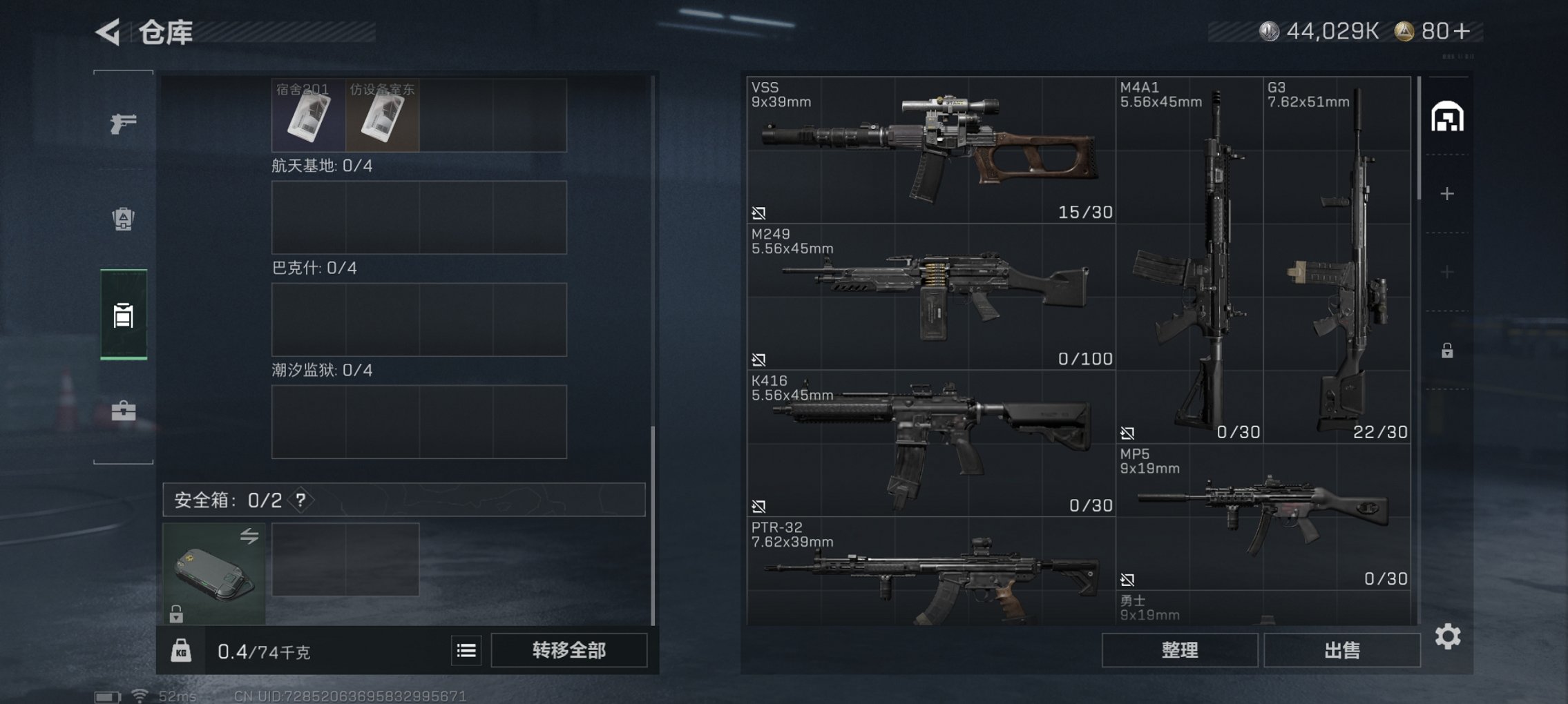 SJZCMW424030三角洲行动账号详情图7