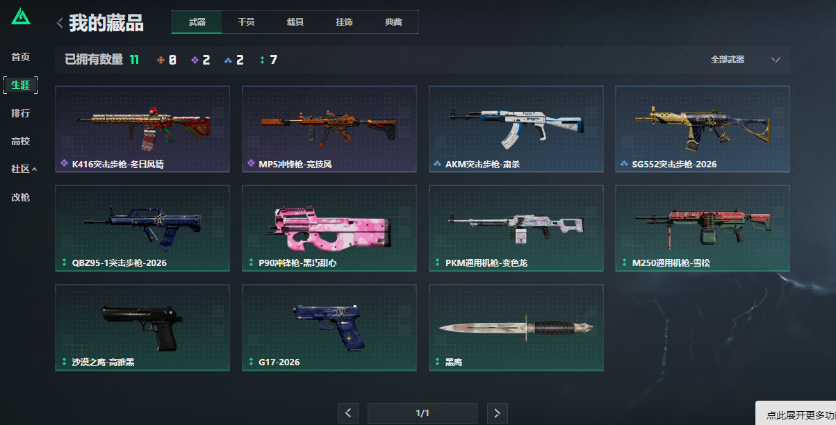 SJZCMW424030三角洲行动账号详情图9