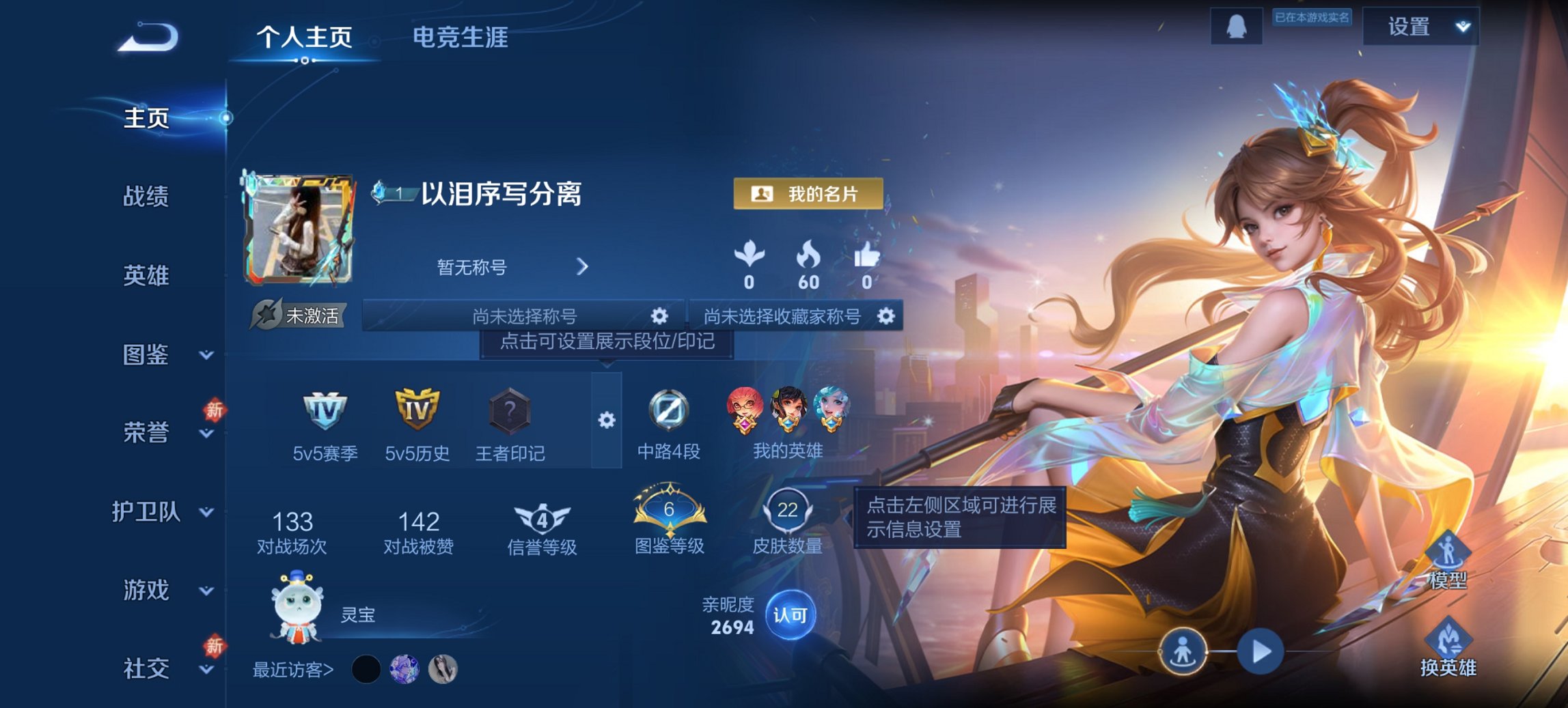 王者荣耀账号安卓QQ48英雄-27皮肤-可二次【2传说特价号 秒换绑不用等】安卓QQ-48英雄-27皮肤【传说皮肤】鸣野