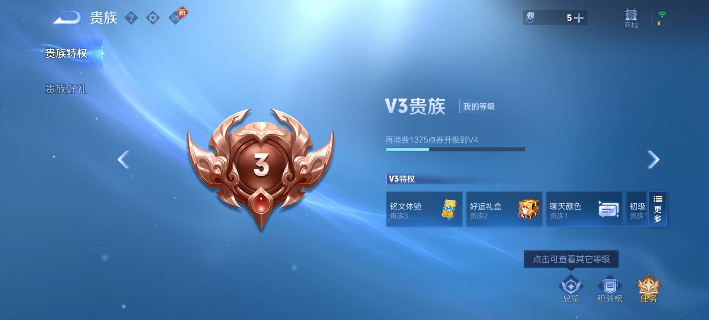 WZCMW488689王者荣耀账号详情图2