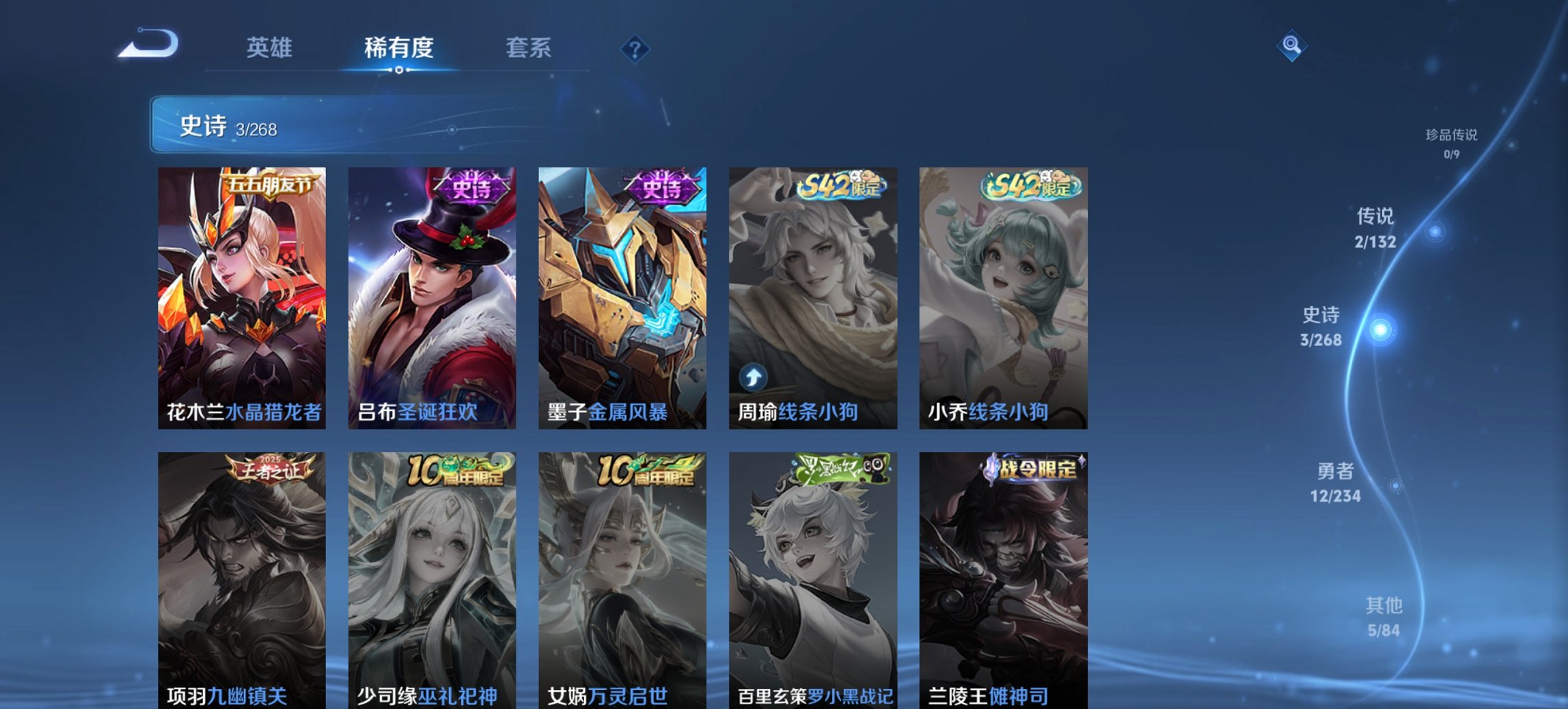 WZCMW488689王者荣耀账号详情图7