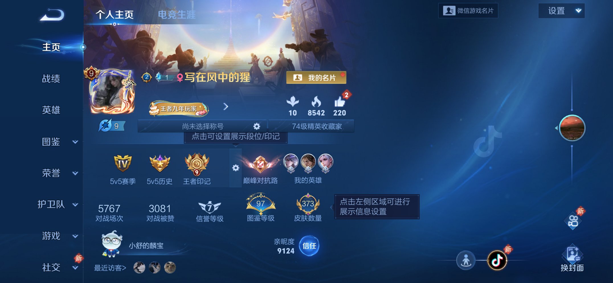 王者荣耀账号苹果VX127英雄-373皮肤-可二次【4无双45传说373皮肤2水晶4星元】苹果V区-127英雄-373皮