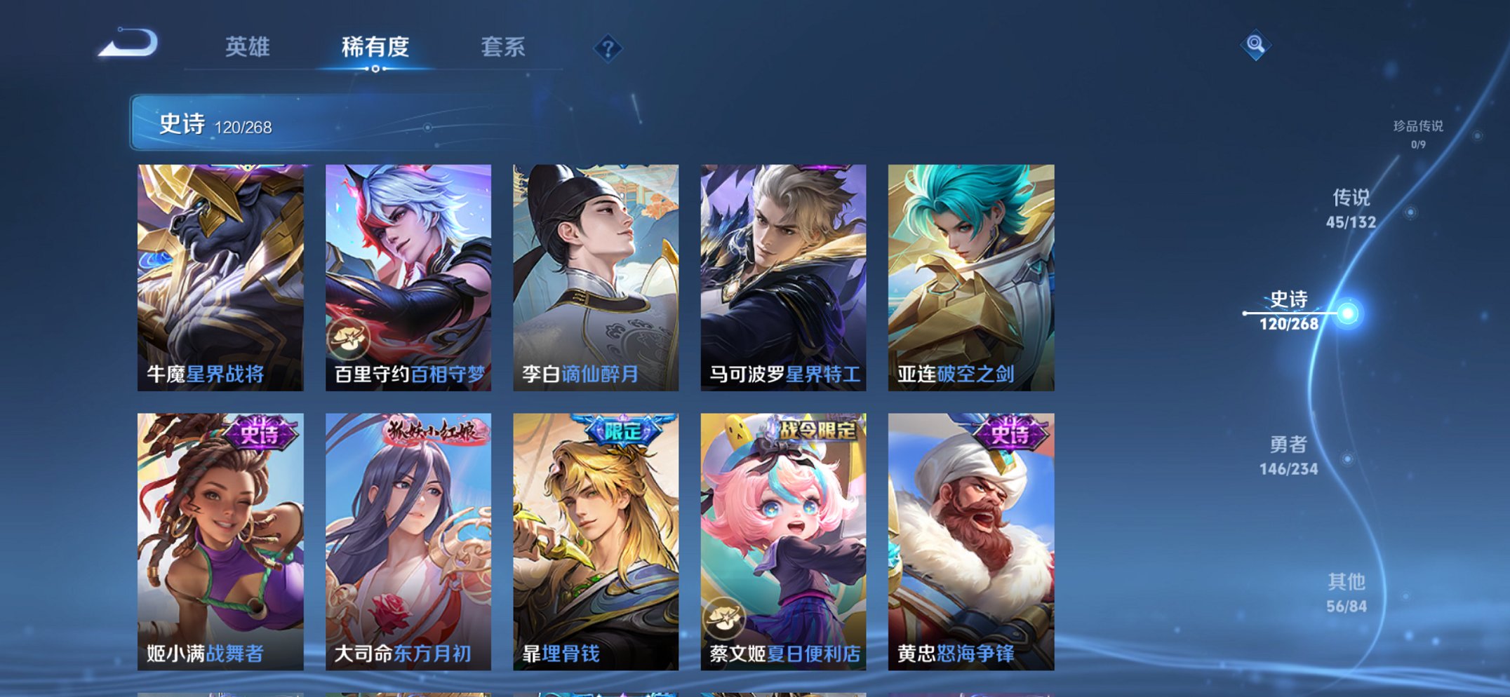 WZCMW488672王者荣耀账号详情图2