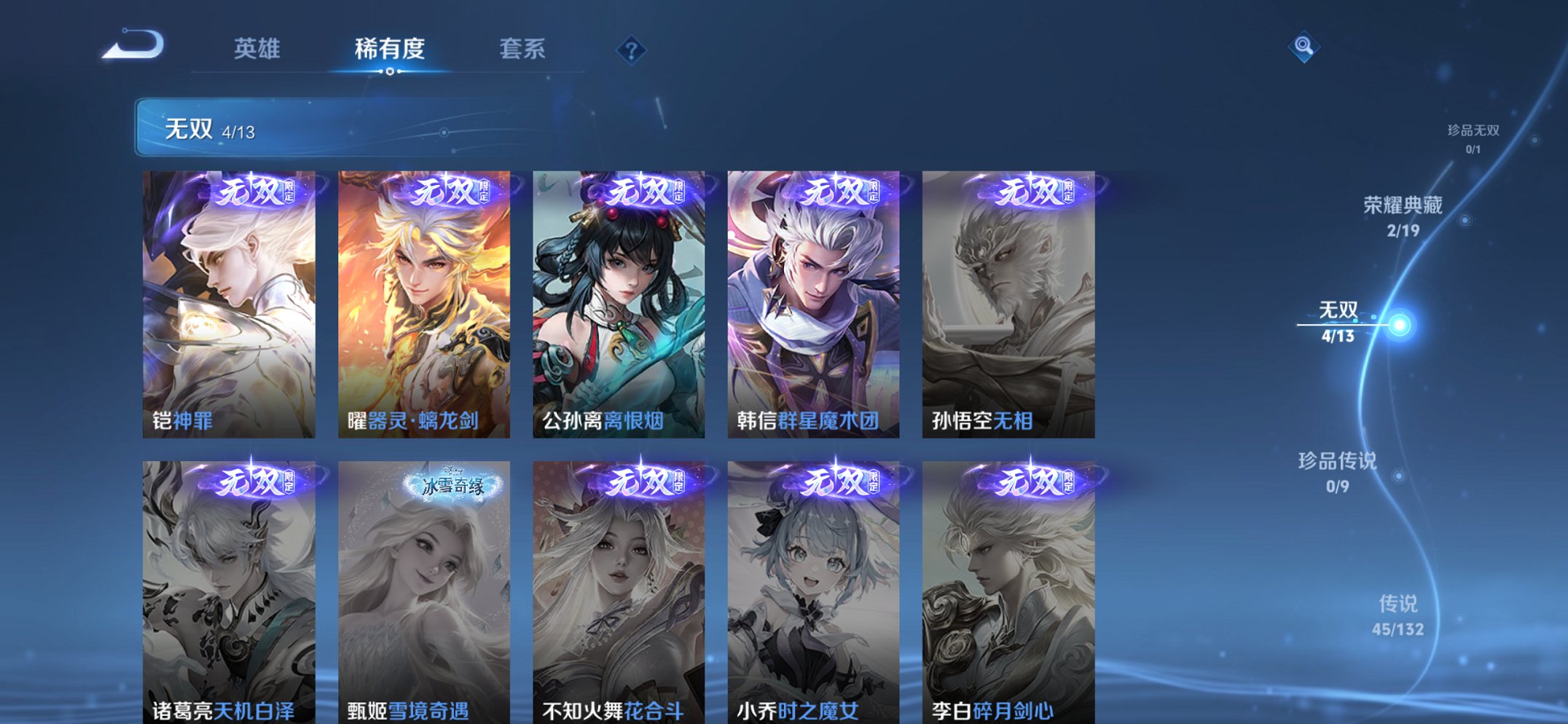 WZCMW488672王者荣耀账号详情图3