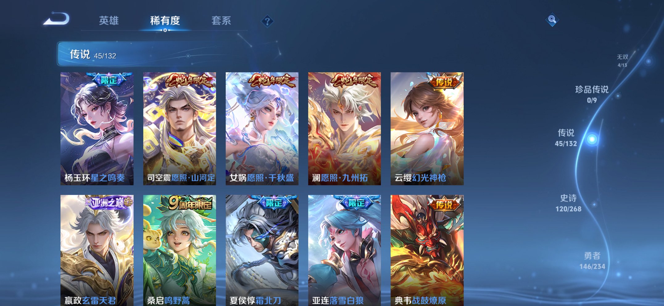 WZCMW488672王者荣耀账号详情图4