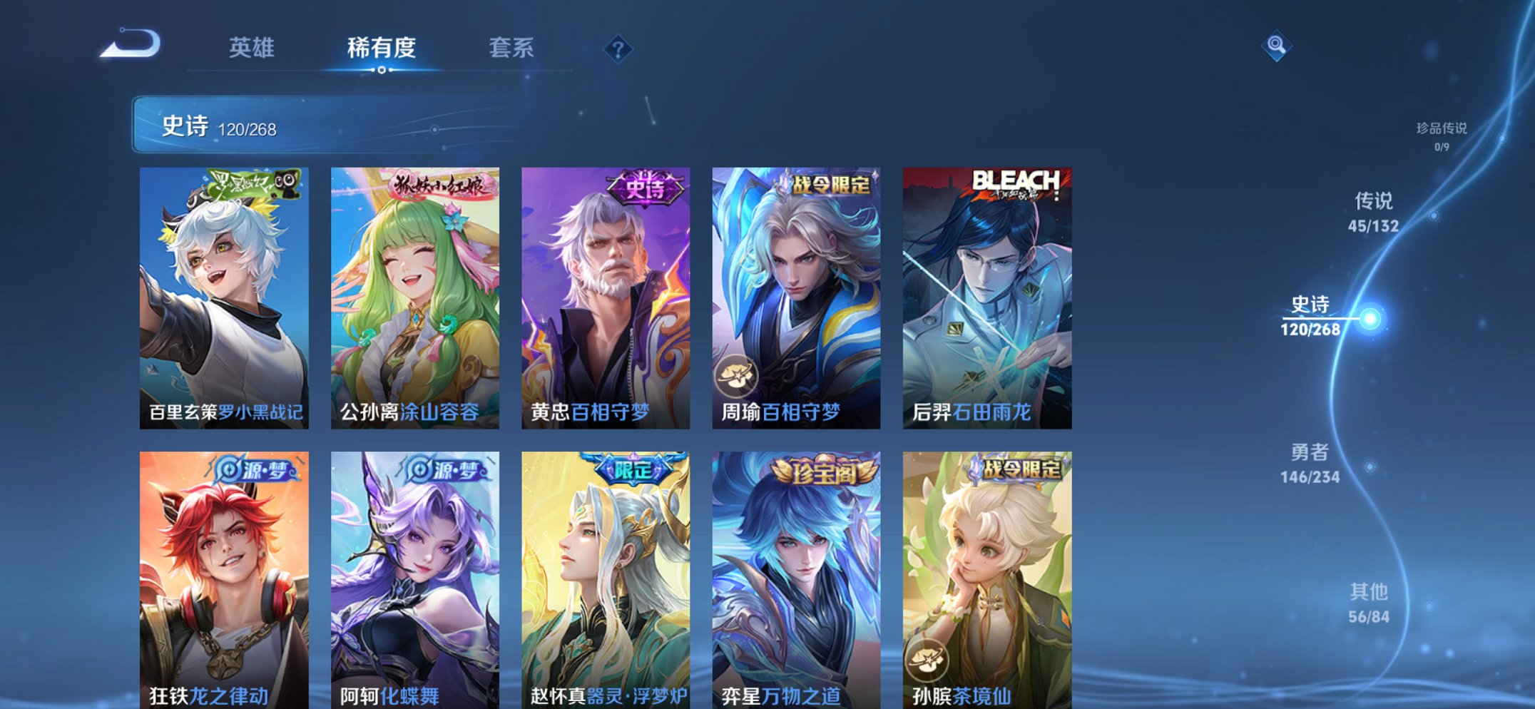 WZCMW488672王者荣耀账号详情图6