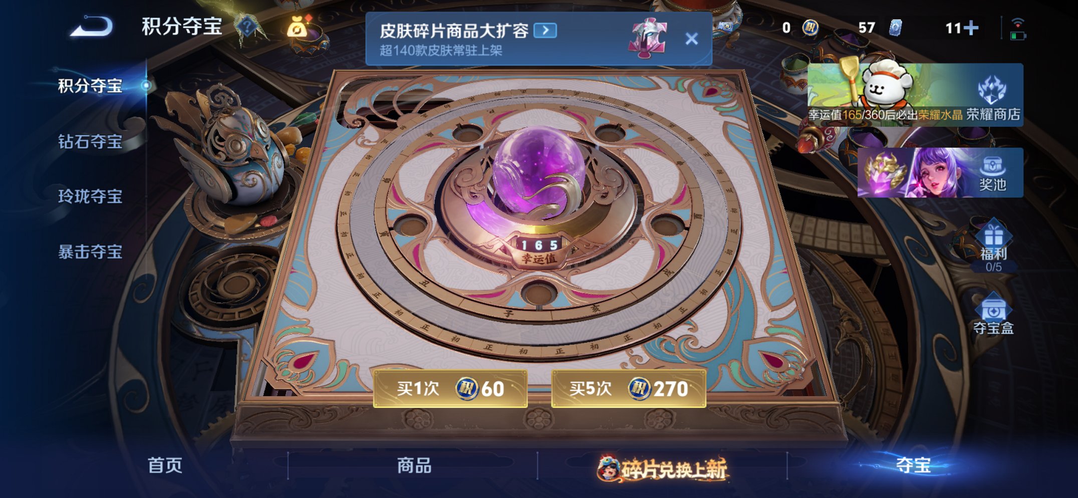 WZCMW488672王者荣耀账号详情图8