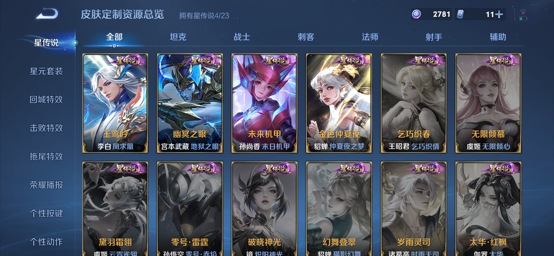 WZCMW488672王者荣耀账号详情图9