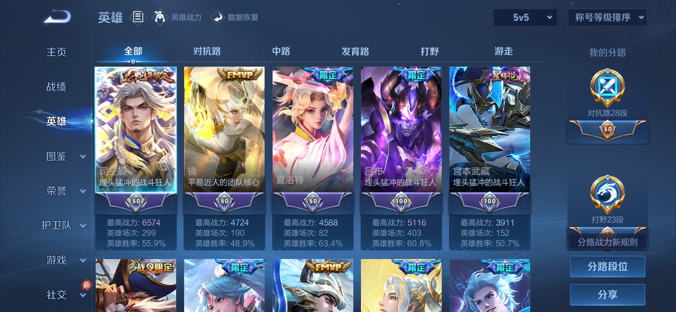 WZCMW488672王者荣耀账号详情图10