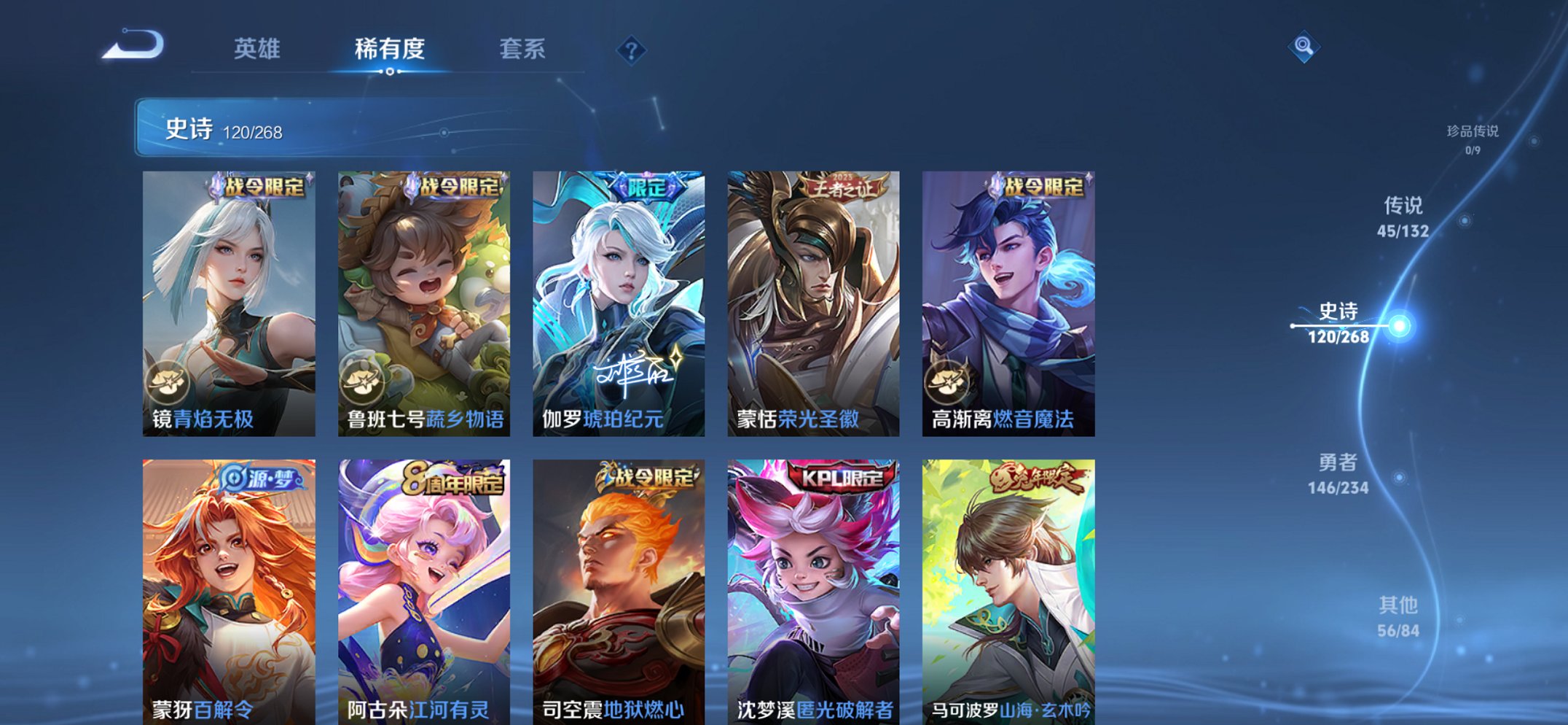 WZCMW488672王者荣耀账号详情图11