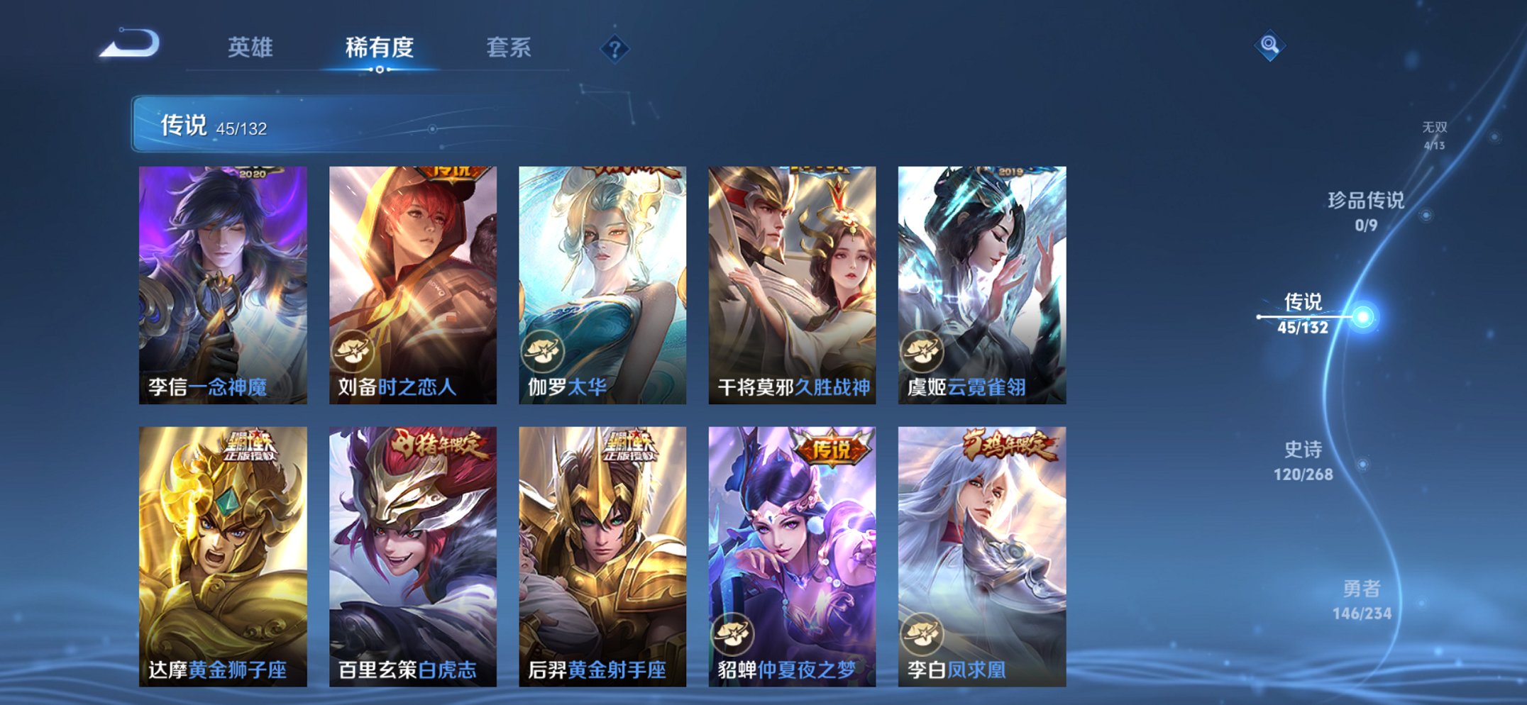 WZCMW488672王者荣耀账号详情图12