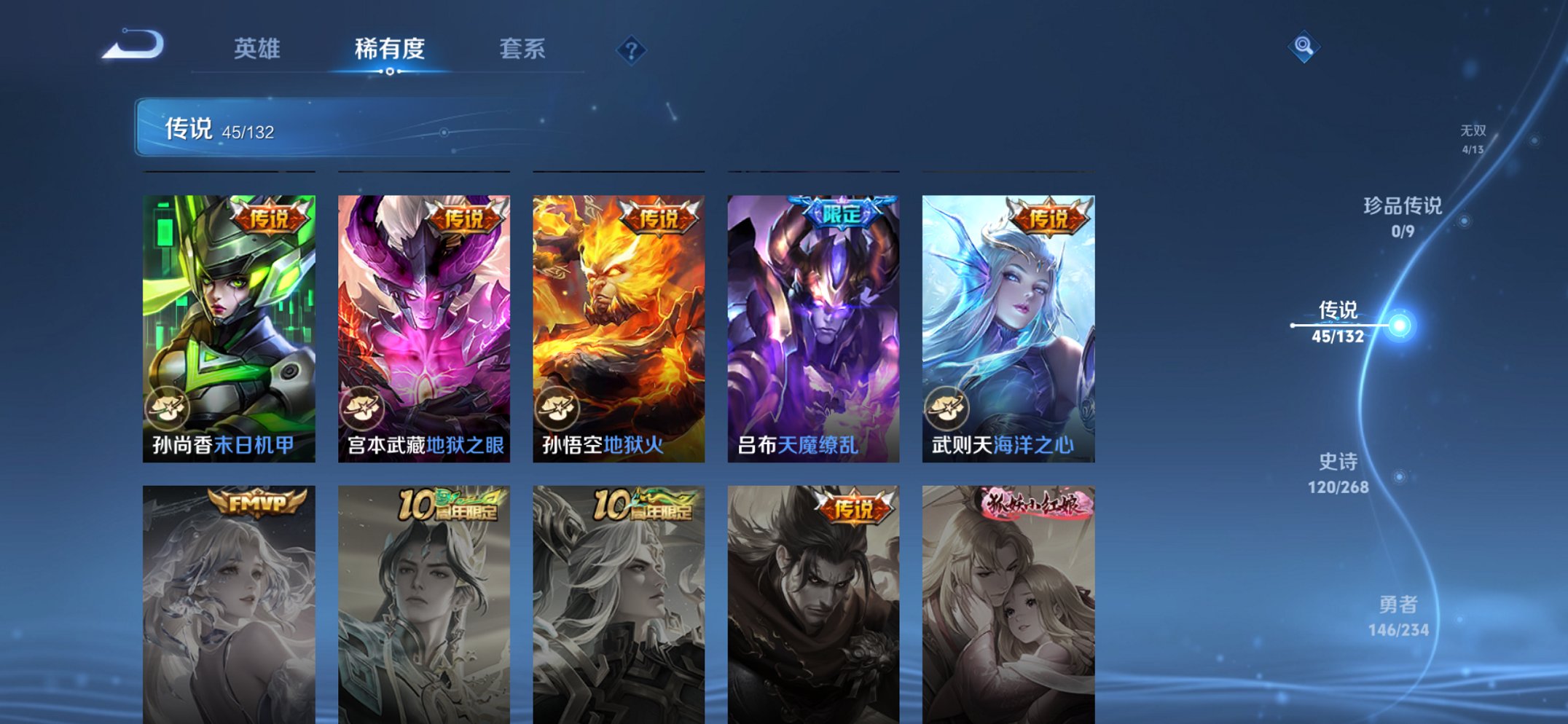 WZCMW488672王者荣耀账号详情图13