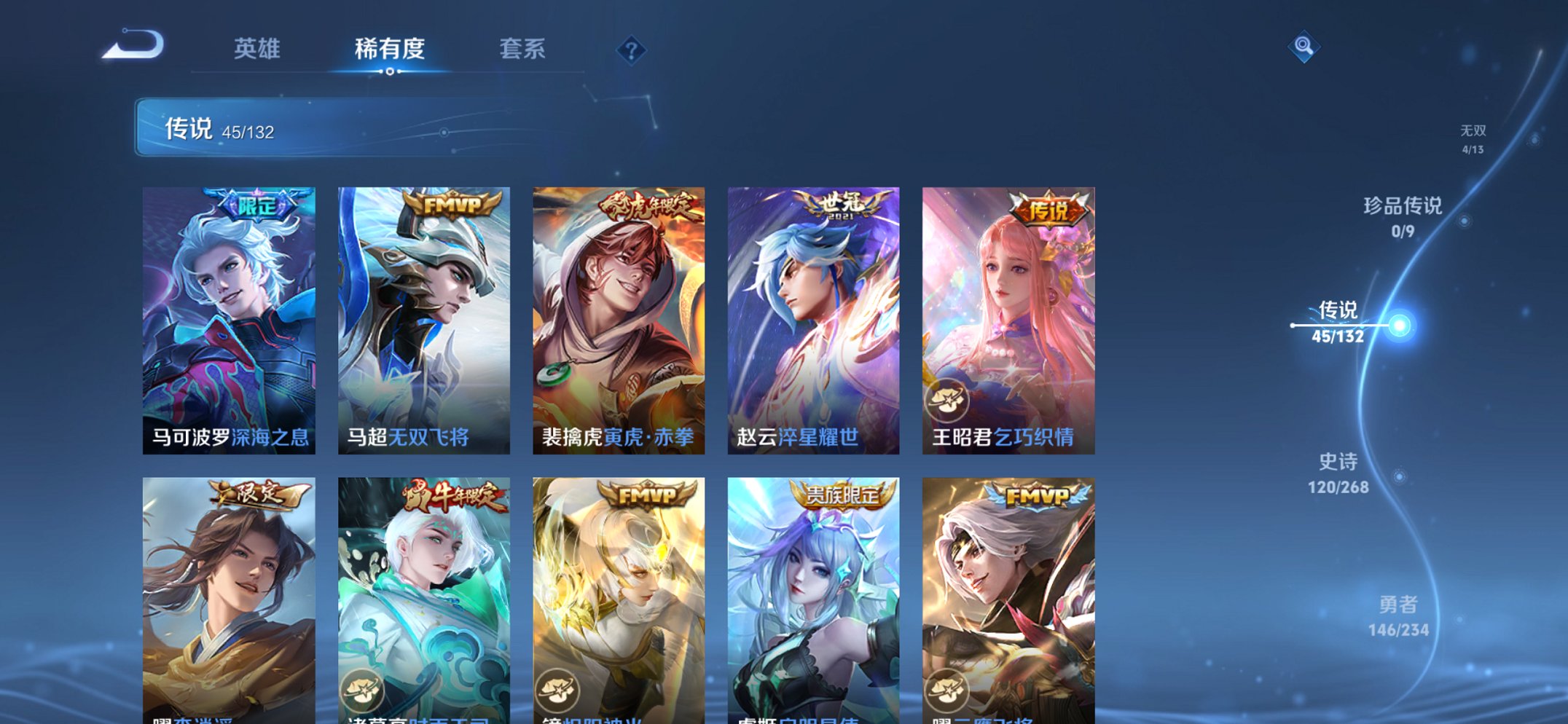 WZCMW488672王者荣耀账号详情图14