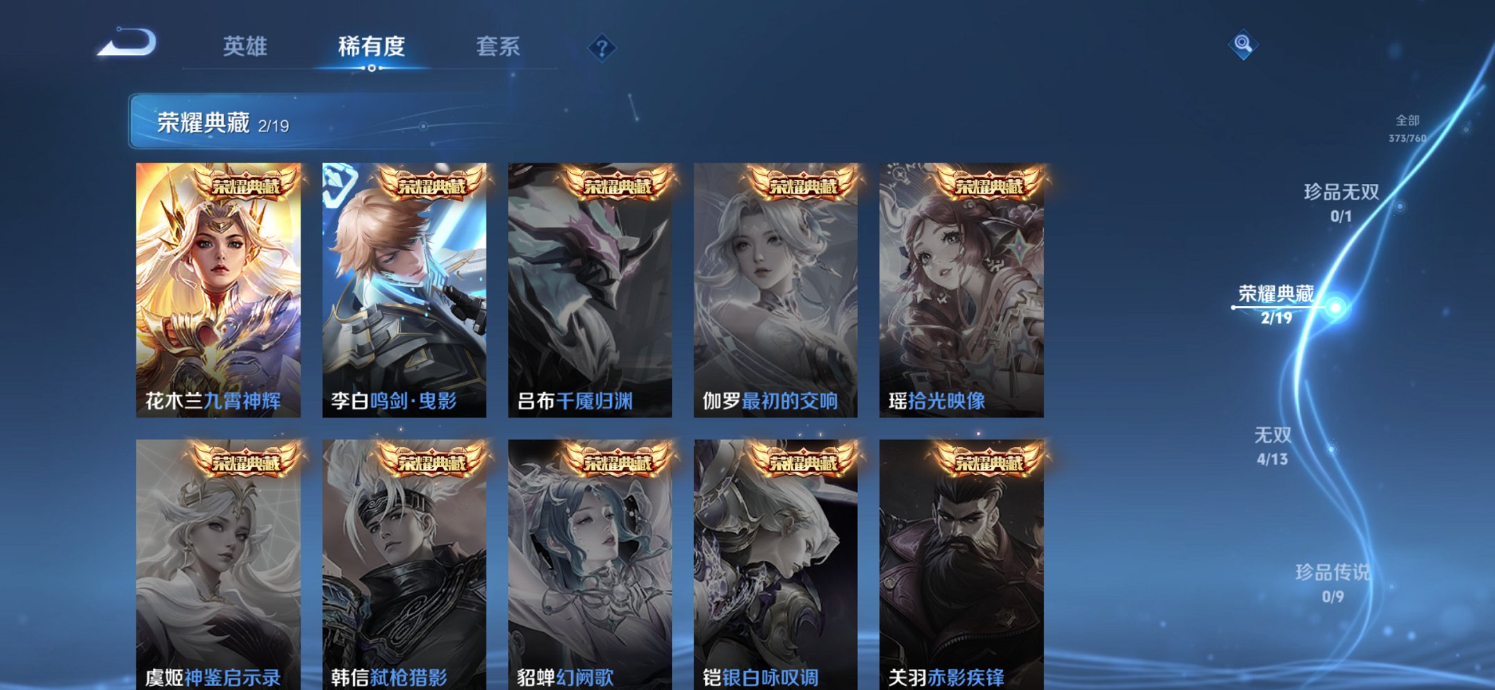 WZCMW488672王者荣耀账号详情图15