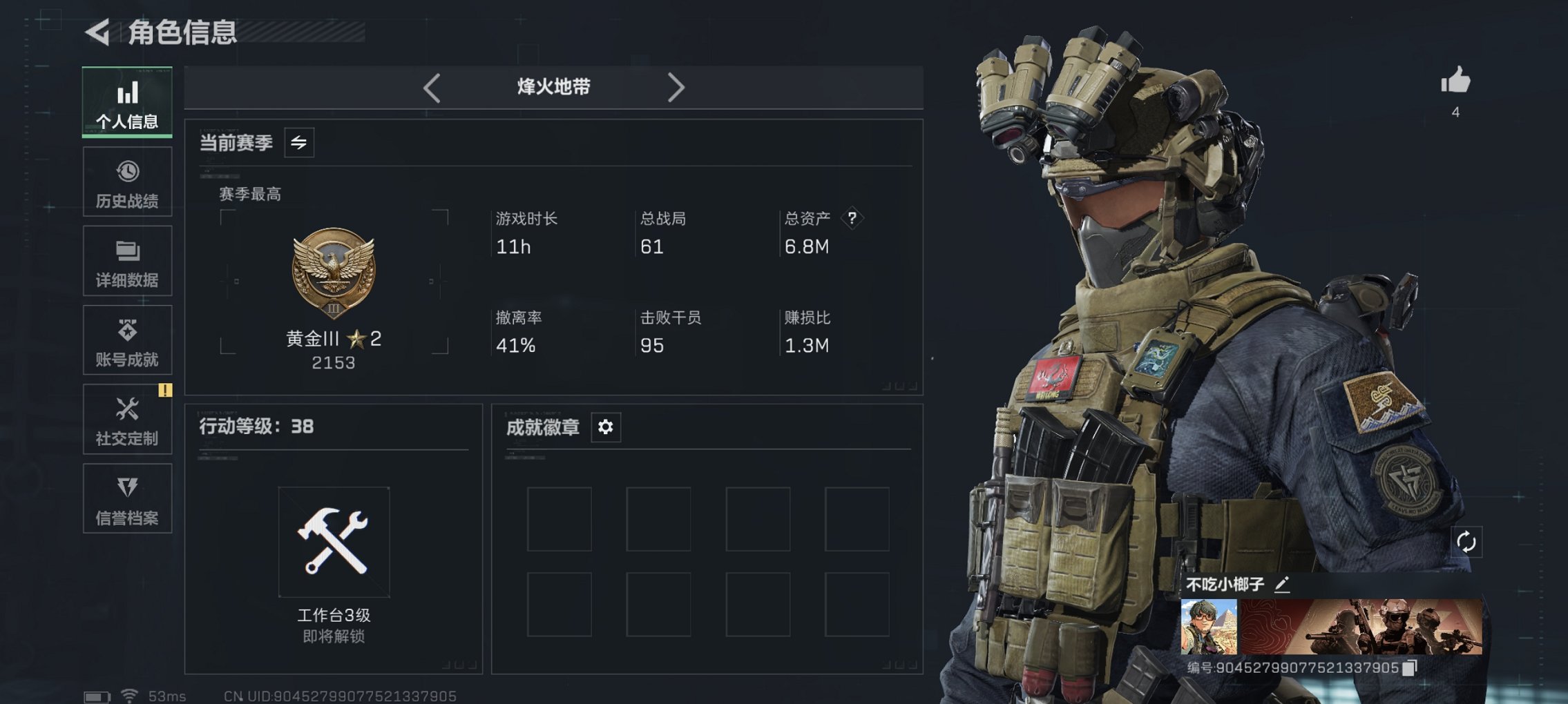 三角洲行动账号QQ【赤枭】总资产6M，哈夫币478K，行动等级:38，近战数量:1，仓库等级:4，训练中心等级:3，靶