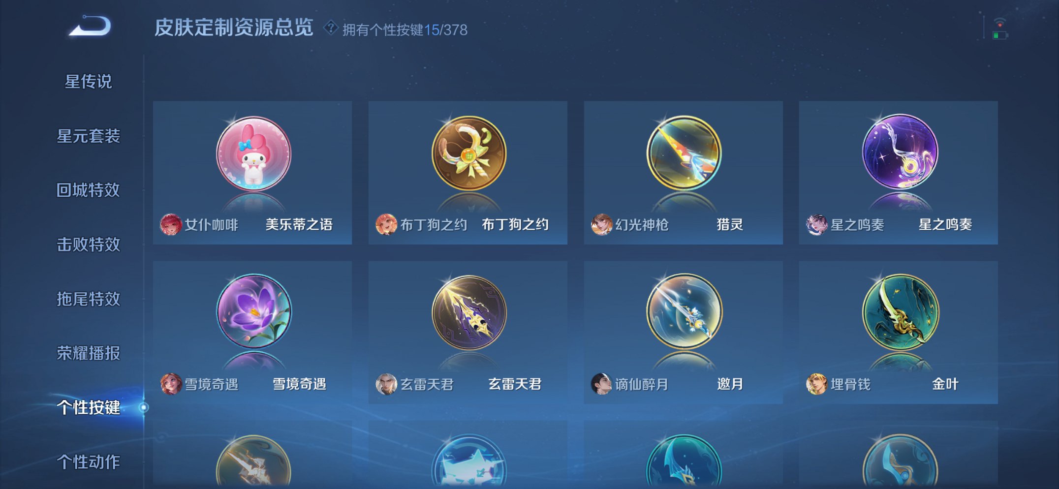 WZCMW488672王者荣耀账号详情图16