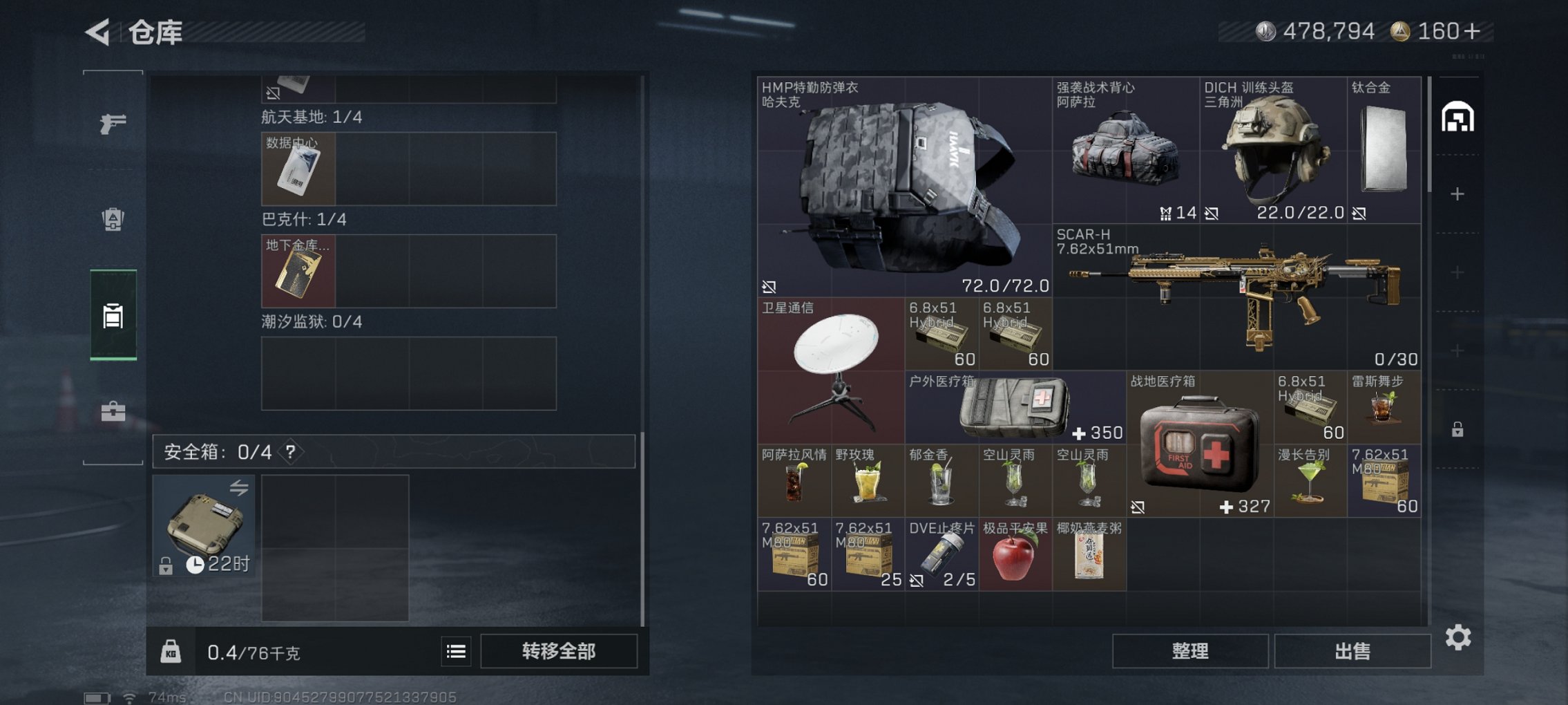 SJZCMW424029三角洲行动账号详情图2