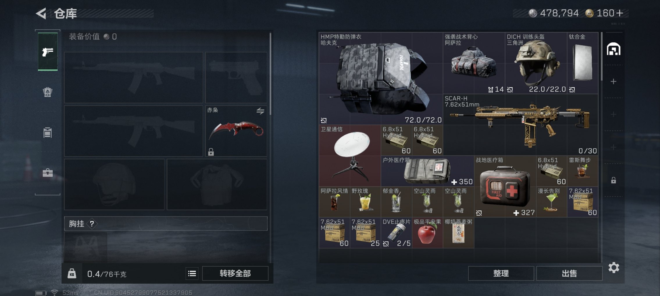 SJZCMW424029三角洲行动账号详情图3