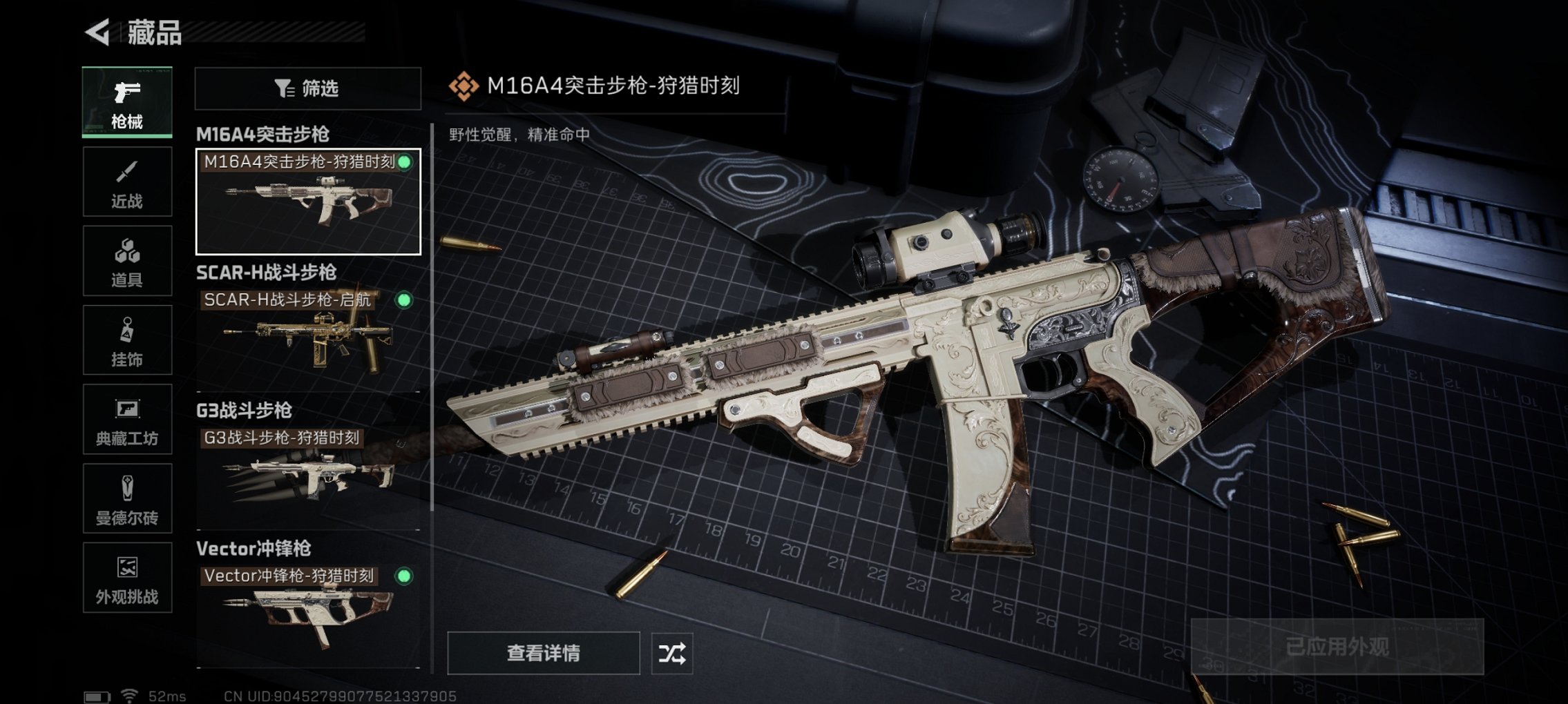 SJZCMW424029三角洲行动账号详情图5