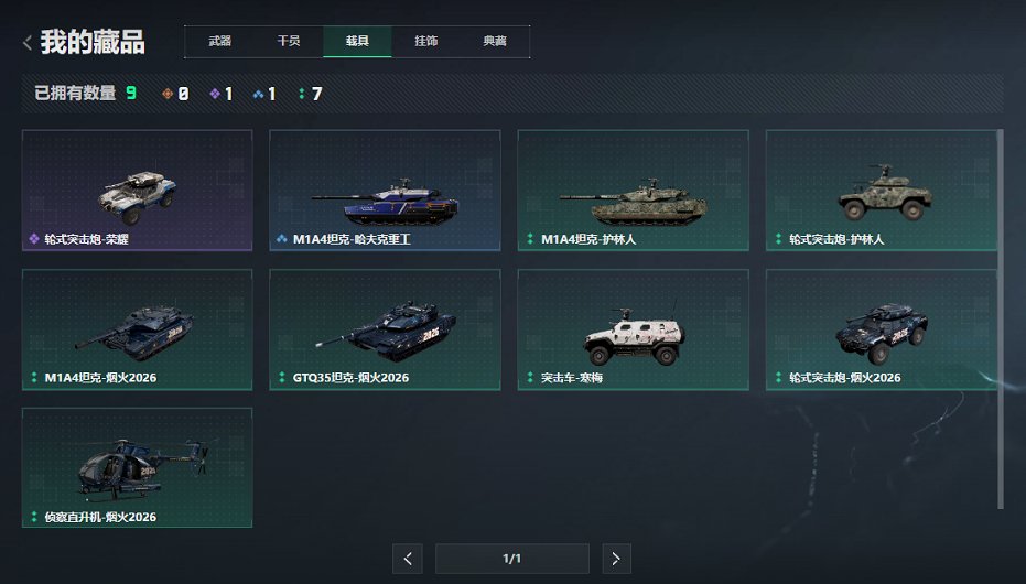 SJZCMW424029三角洲行动账号详情图7