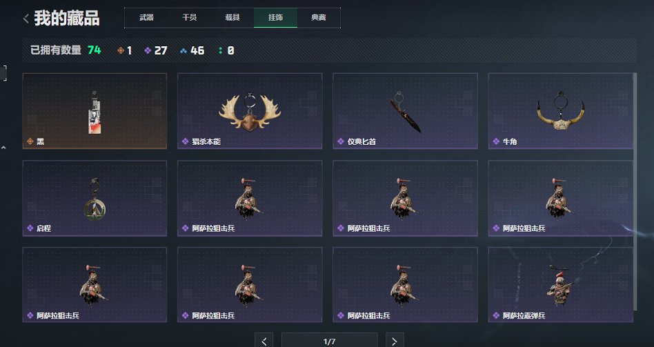 SJZCMW424029三角洲行动账号详情图8