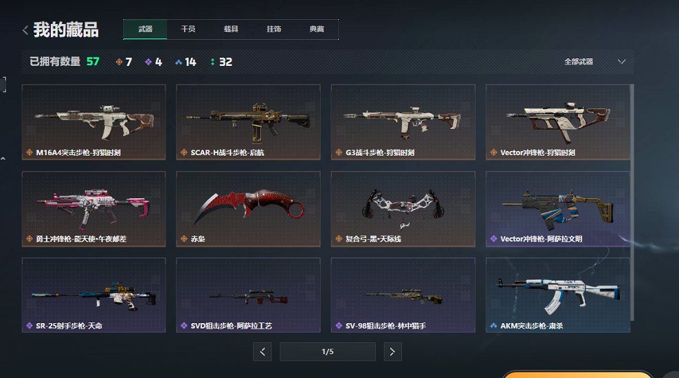 SJZCMW424029三角洲行动账号详情图11