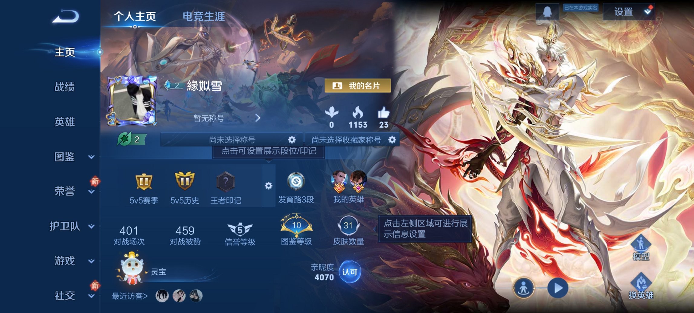 王者荣耀账号安卓QQ64英雄-31皮肤-可二次【九州拓4传说特价号 秒换绑不用等】安卓Q-64英雄【4传说】神树通天 愿