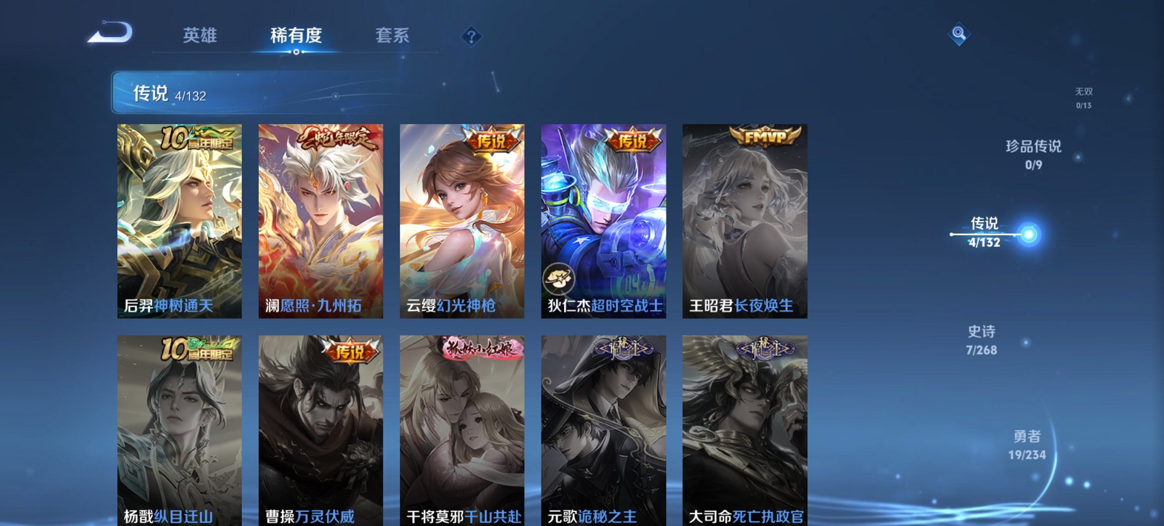 WZCMW488683王者荣耀账号详情图2