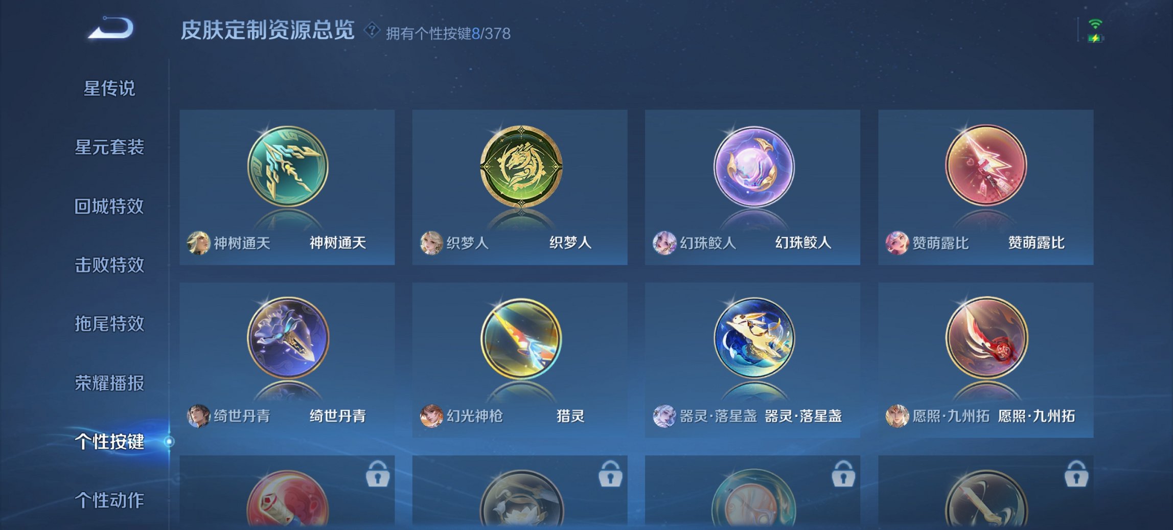 WZCMW488683王者荣耀账号详情图3