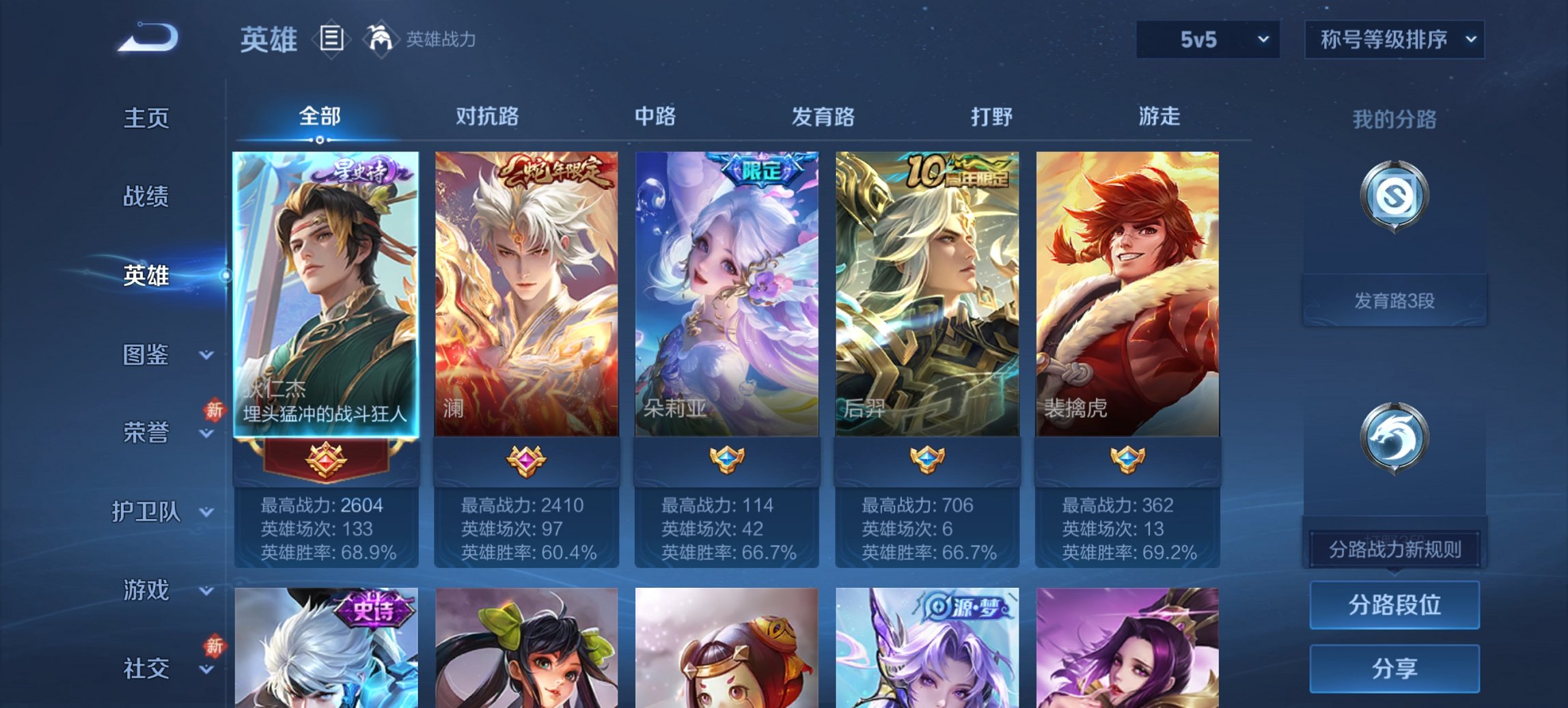 WZCMW488683王者荣耀账号详情图5