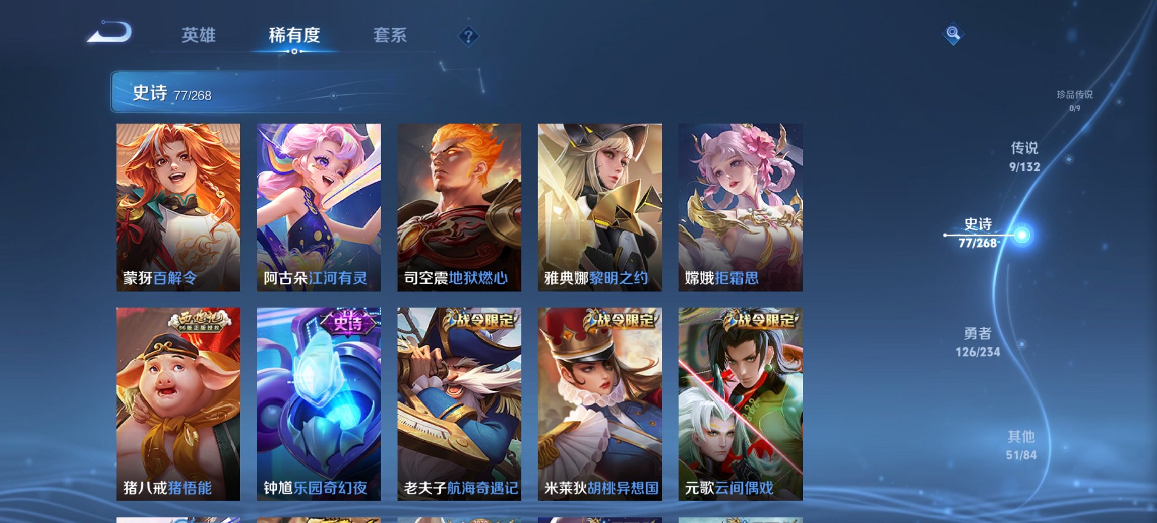 WZCMW488699王者荣耀账号详情图2 WZCMW488699王者荣耀账号详情图2