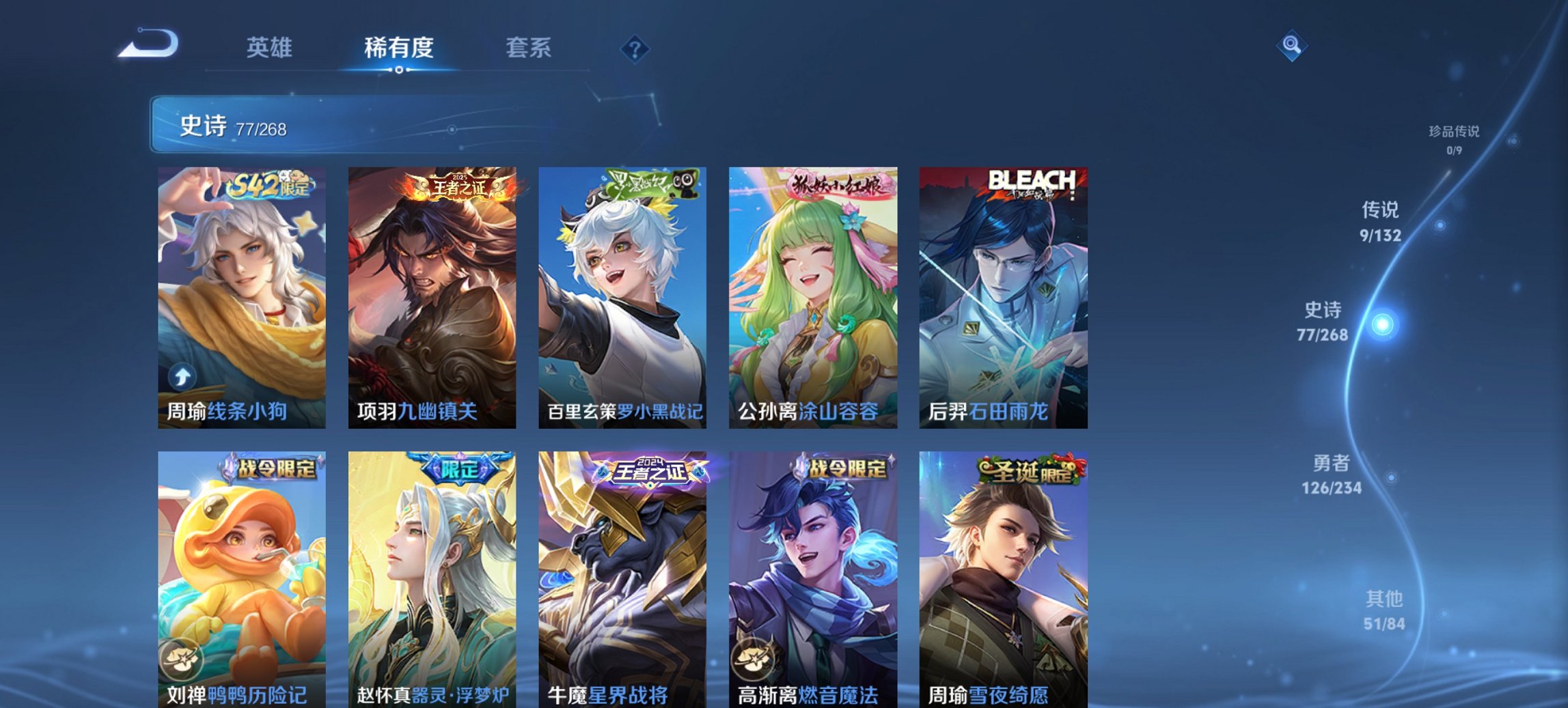 WZCMW488699王者荣耀账号详情图3 WZCMW488699王者荣耀账号详情图3