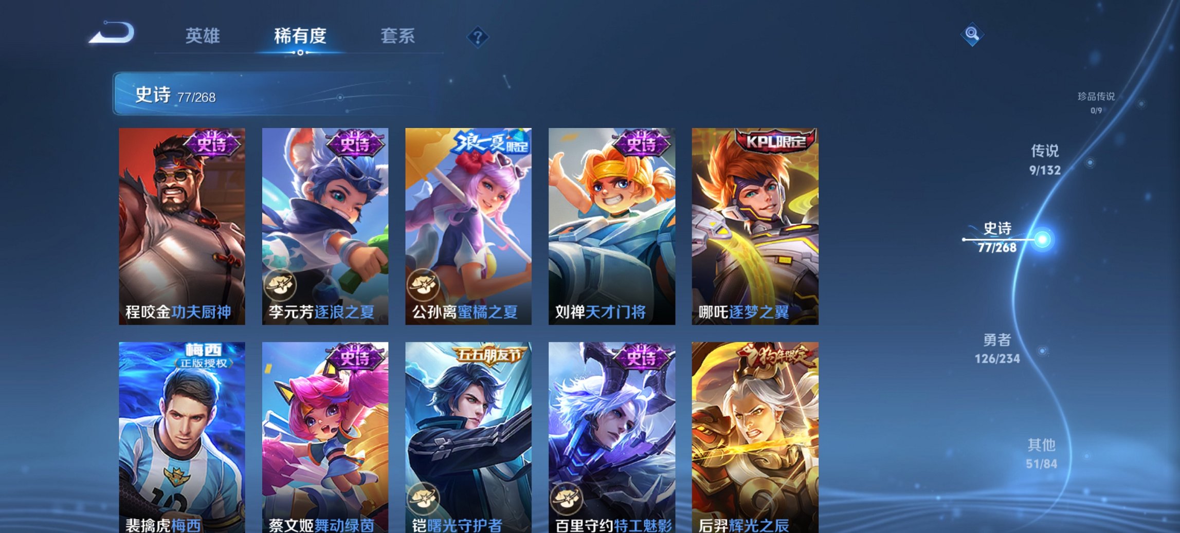 WZCMW488699王者荣耀账号详情图4 WZCMW488699王者荣耀账号详情图4