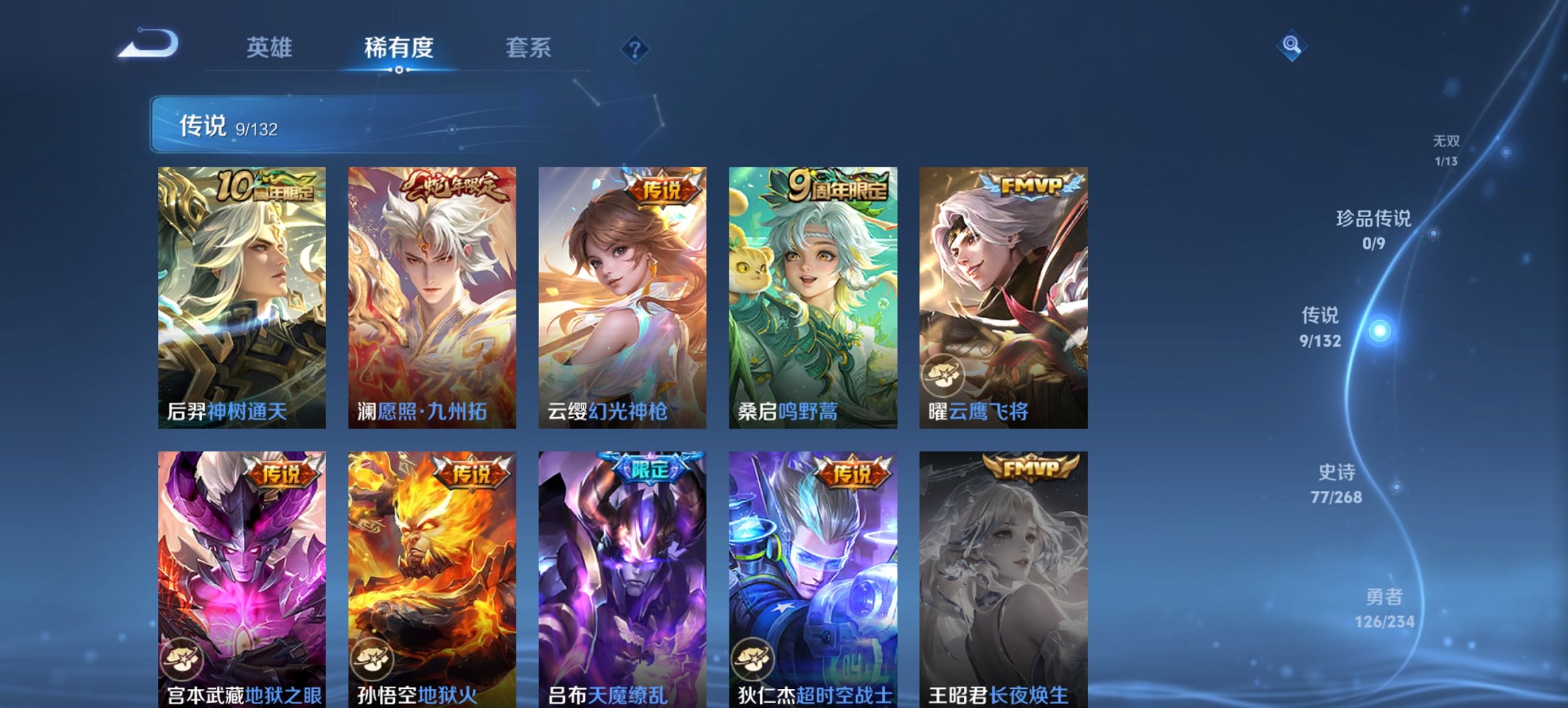 WZCMW488699王者荣耀账号详情图5 WZCMW488699王者荣耀账号详情图5