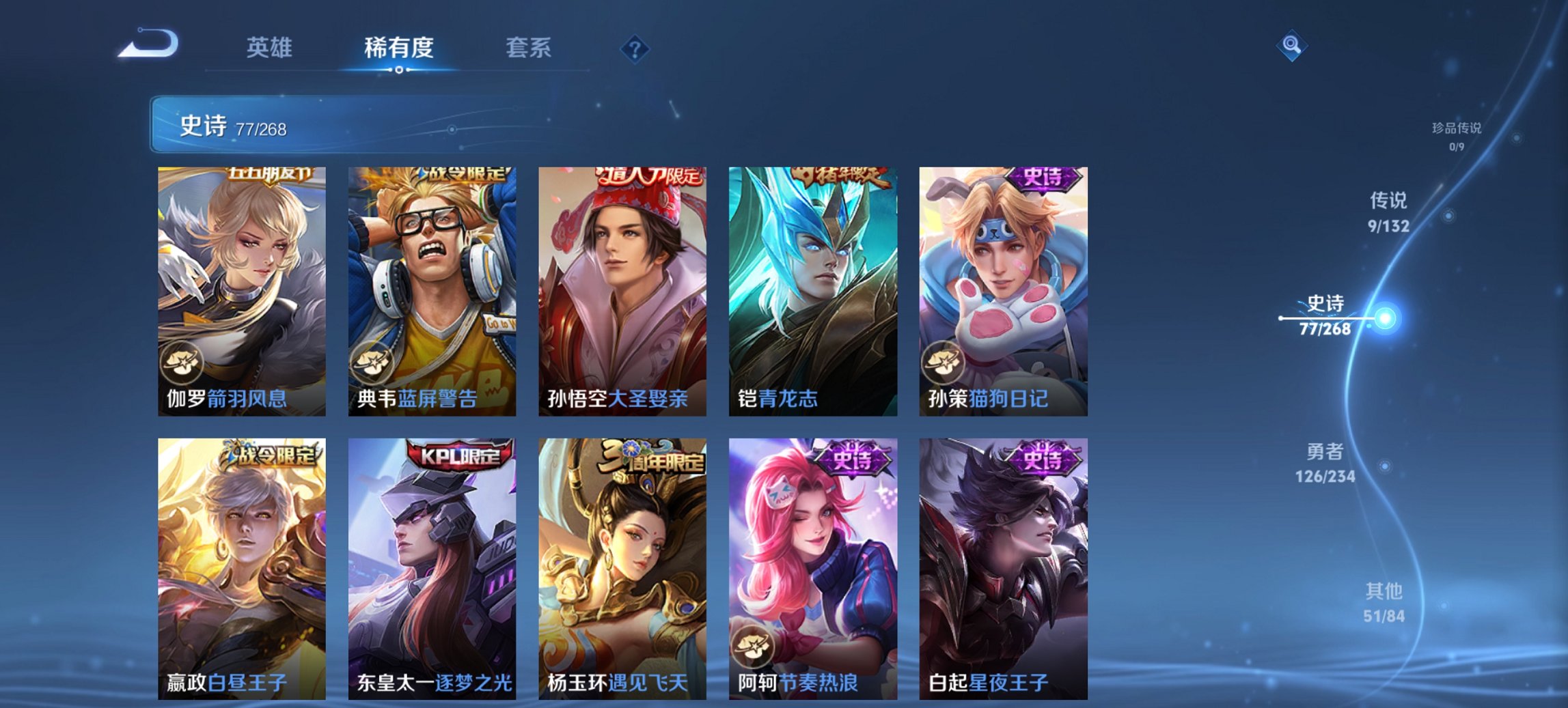 WZCMW488699王者荣耀账号详情图8 WZCMW488699王者荣耀账号详情图8