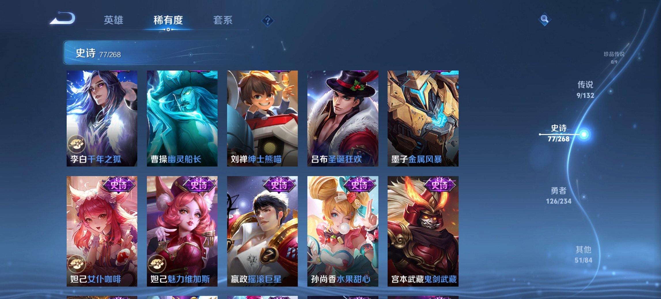 WZCMW488699王者荣耀账号详情图11 WZCMW488699王者荣耀账号详情图11