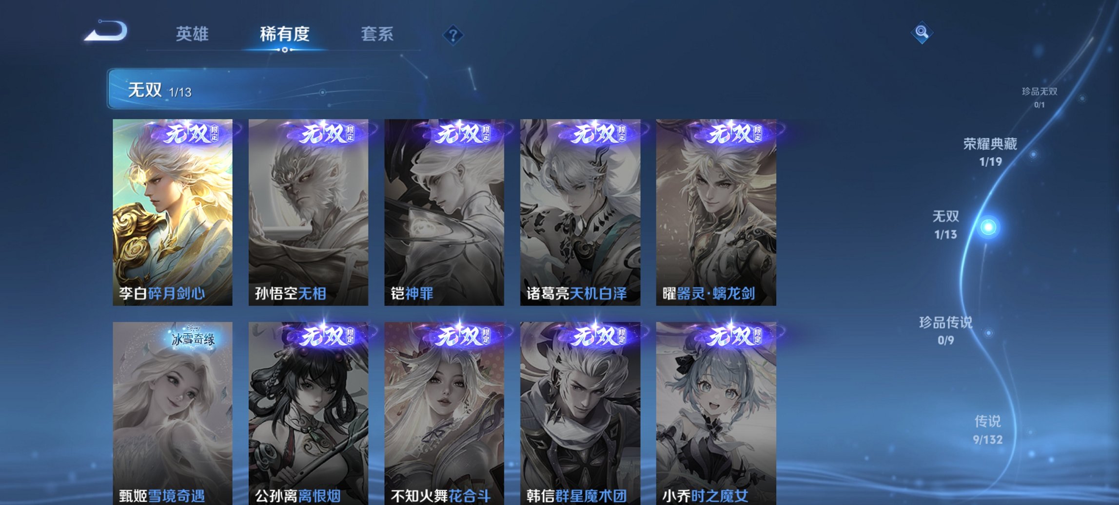 WZCMW488699王者荣耀账号详情图12 WZCMW488699王者荣耀账号详情图12