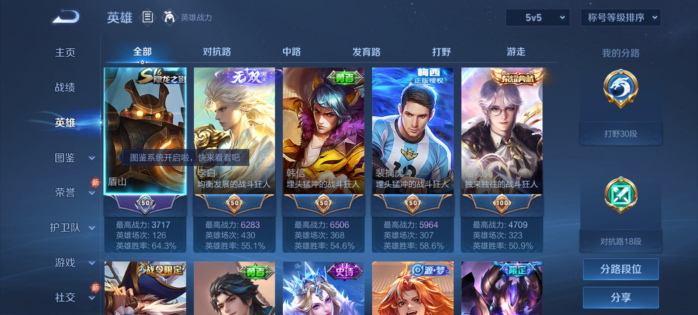 WZCMW488699王者荣耀账号详情图13 WZCMW488699王者荣耀账号详情图13