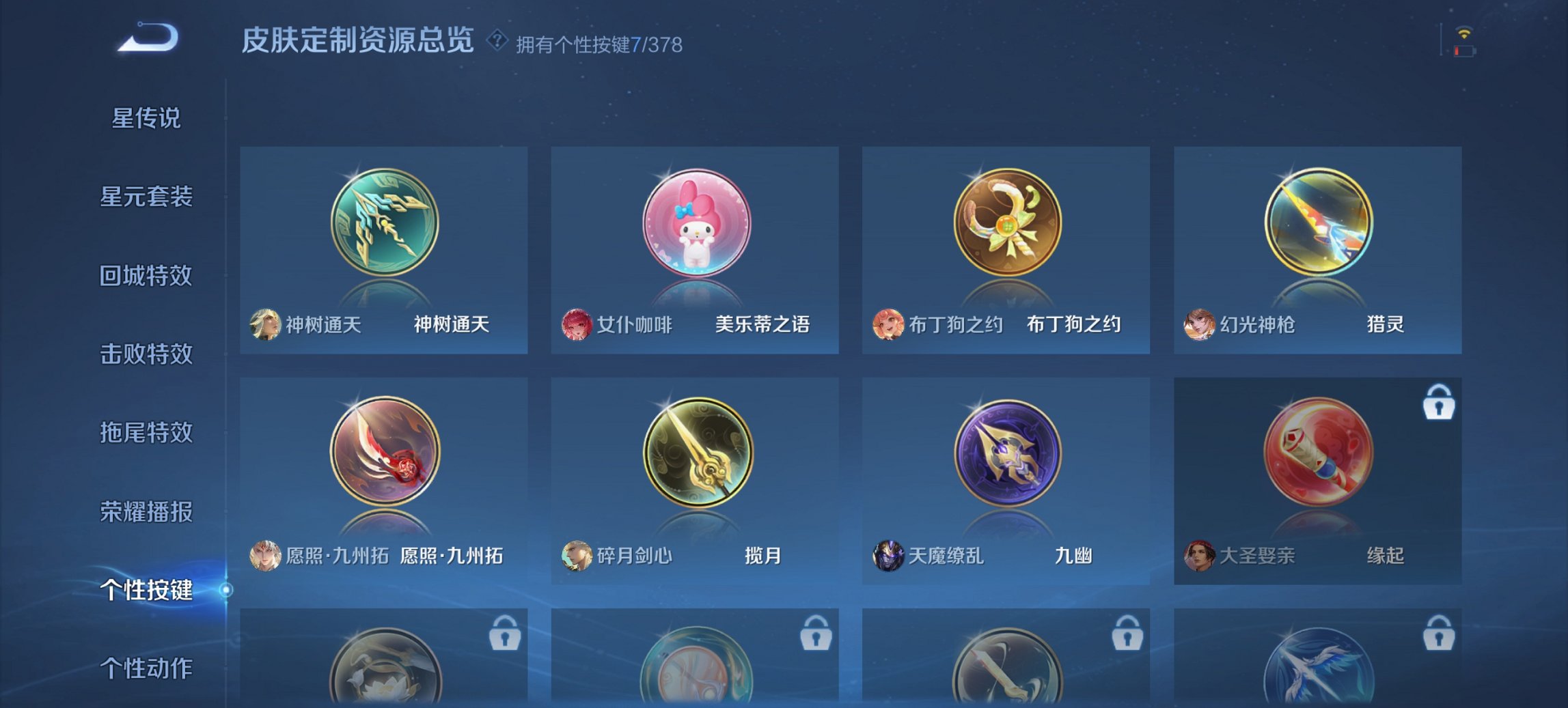 WZCMW488699王者荣耀账号详情图15 WZCMW488699王者荣耀账号详情图15