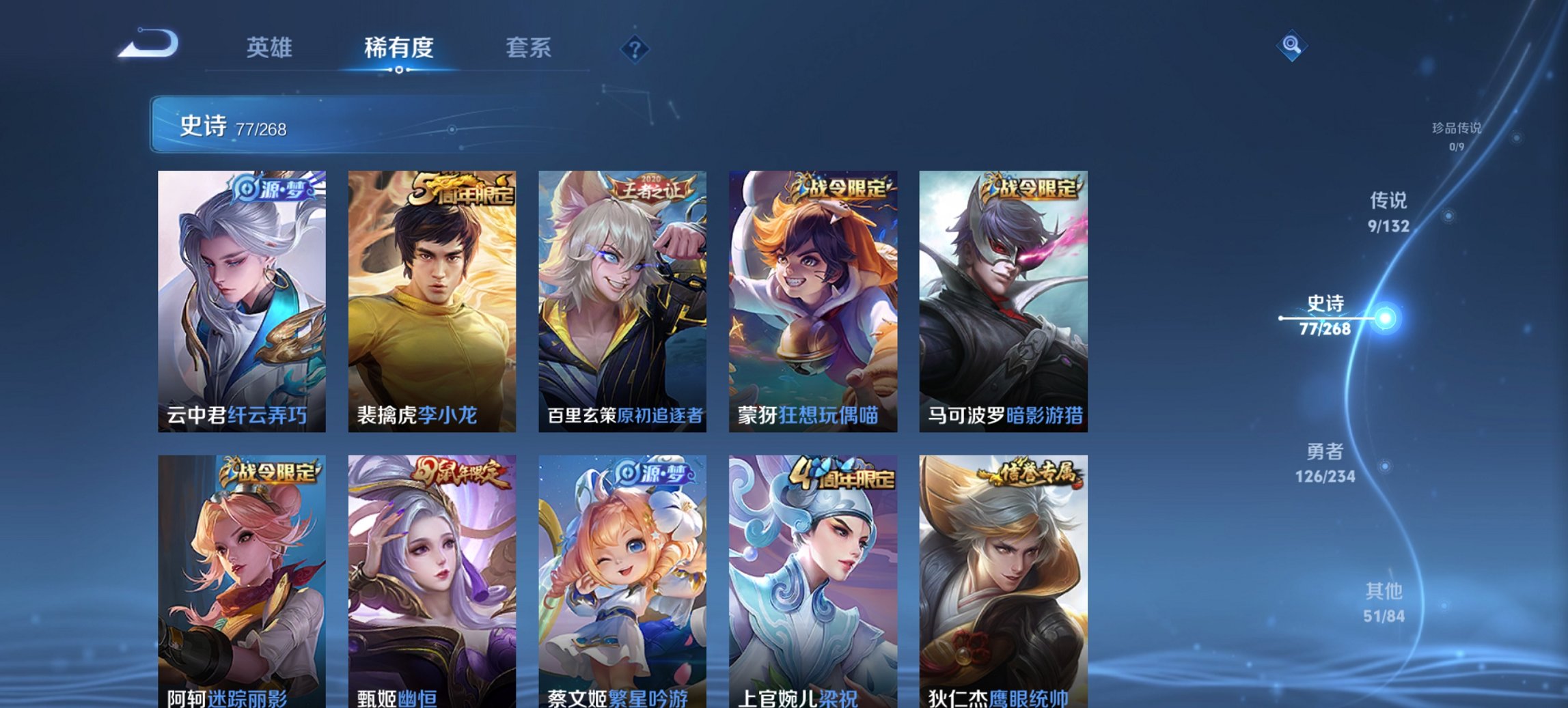 WZCMW488699王者荣耀账号详情图16 WZCMW488699王者荣耀账号详情图16