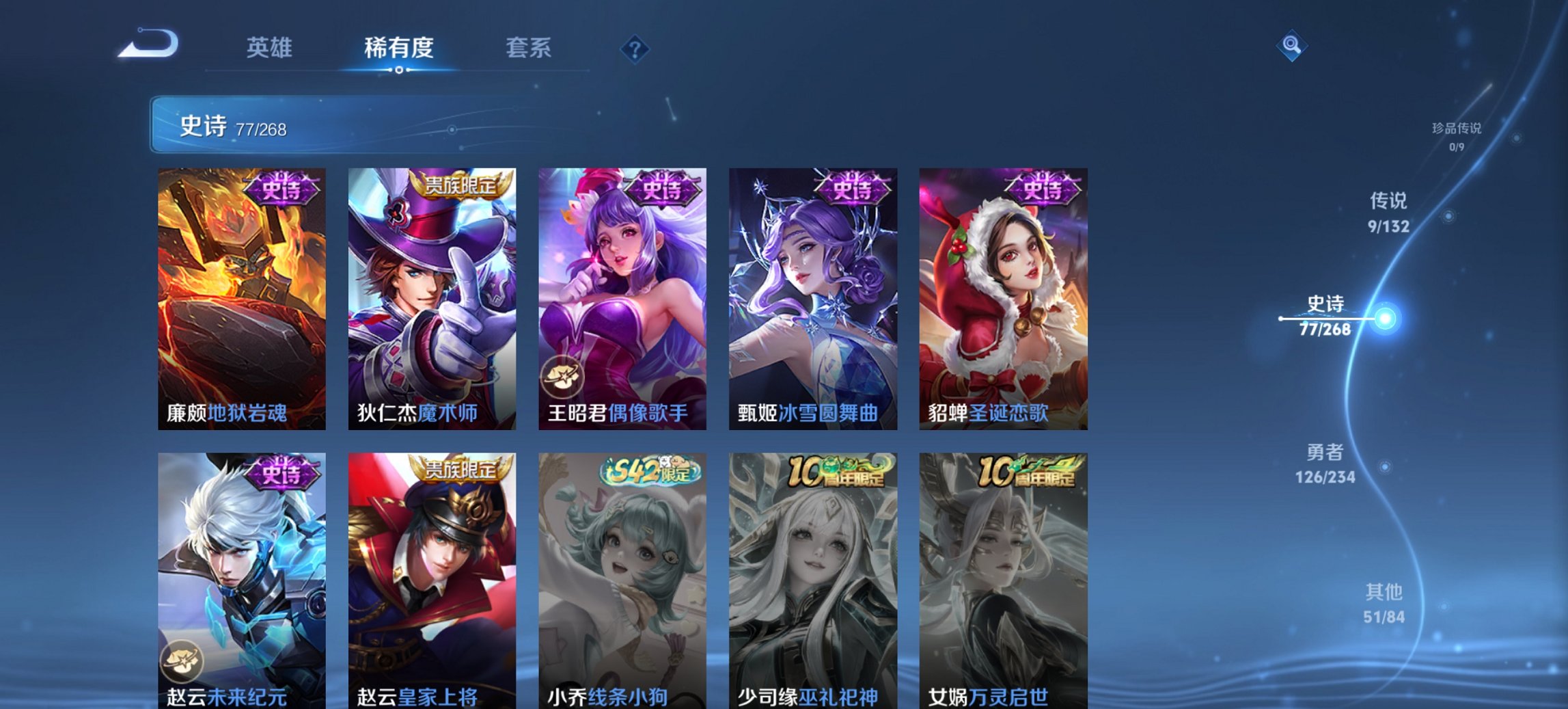 WZCMW488699王者荣耀账号详情图17 WZCMW488699王者荣耀账号详情图17