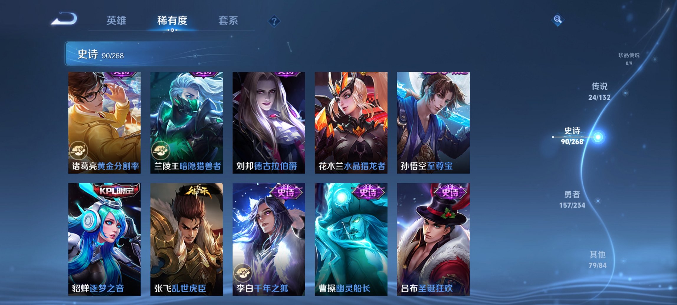 WZCMW488680王者荣耀账号详情图3 WZCMW488680王者荣耀账号详情图3