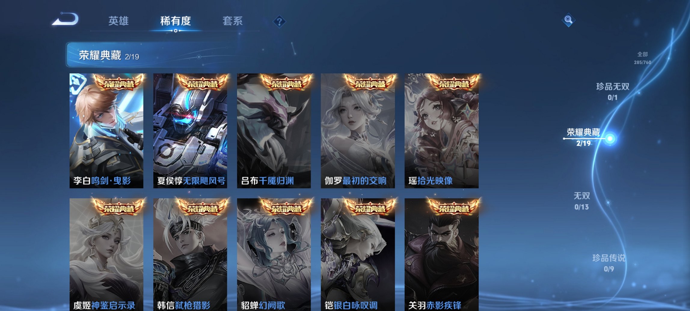 WZCMW488677王者荣耀账号详情图2