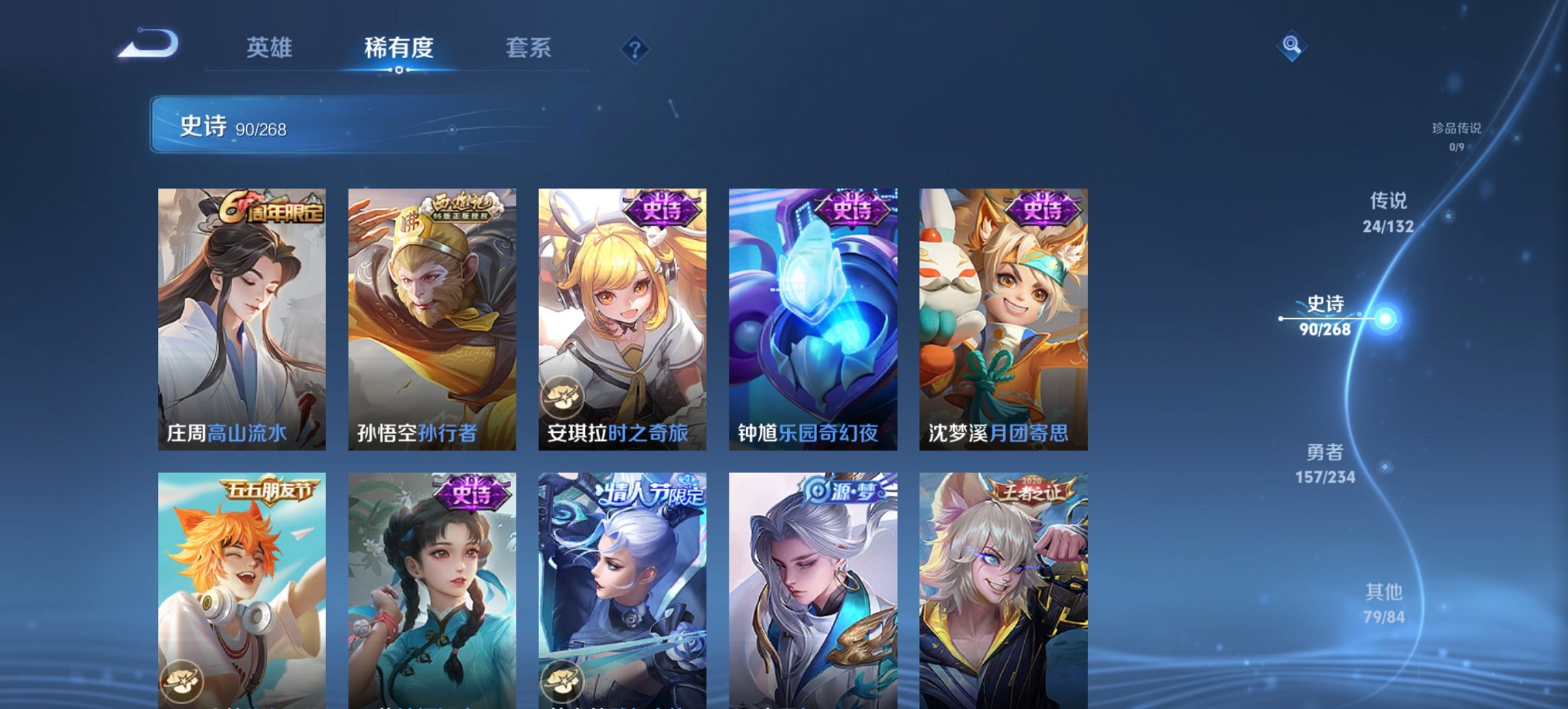 WZCMW488680王者荣耀账号详情图4 WZCMW488680王者荣耀账号详情图4