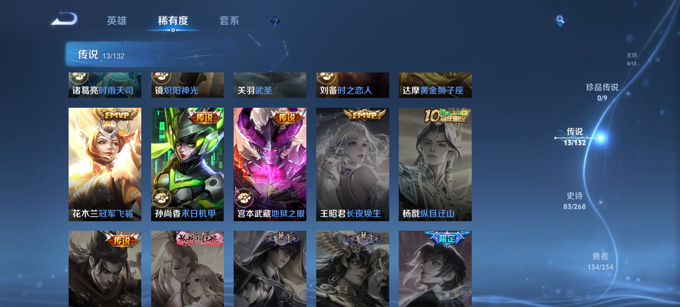 WZCMW488677王者荣耀账号详情图4