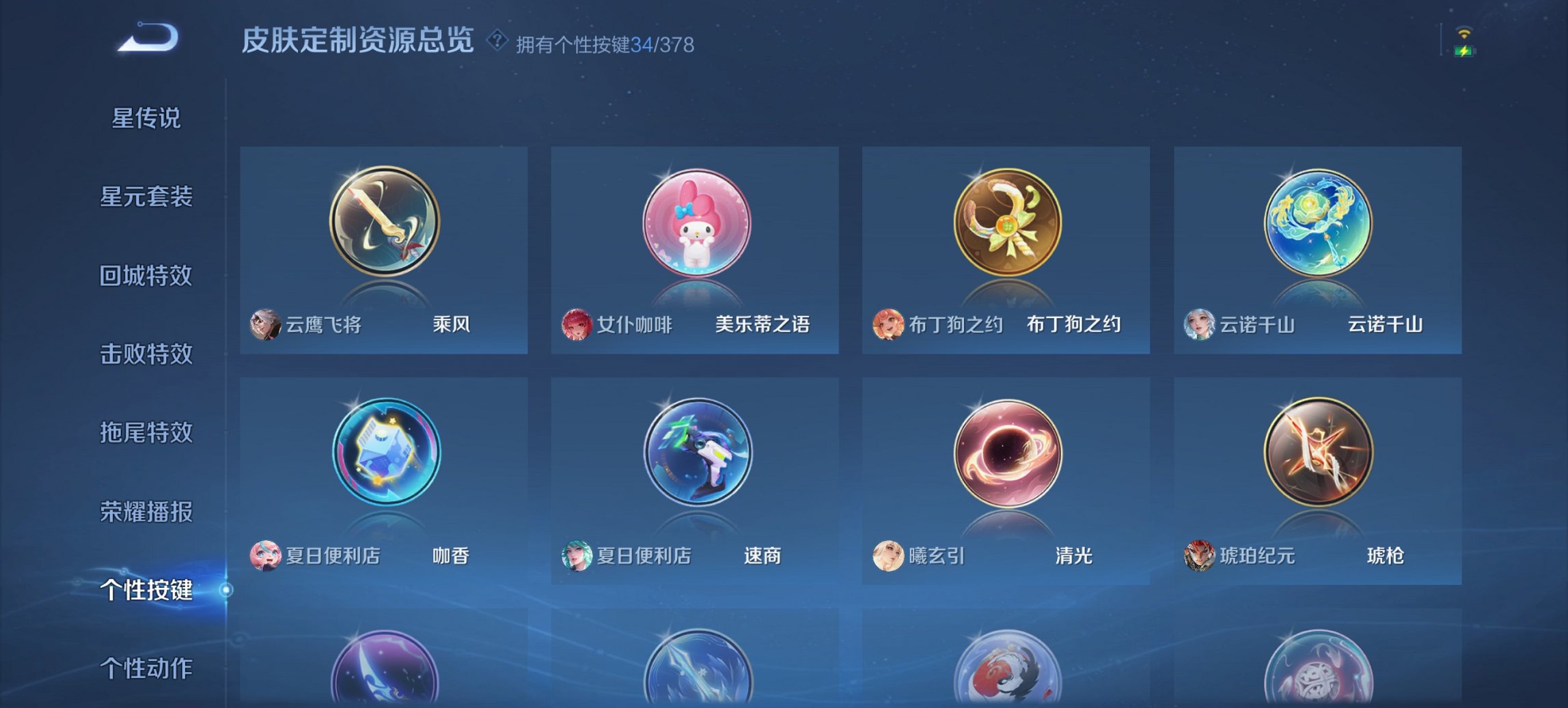 WZCMW488680王者荣耀账号详情图7 WZCMW488680王者荣耀账号详情图7