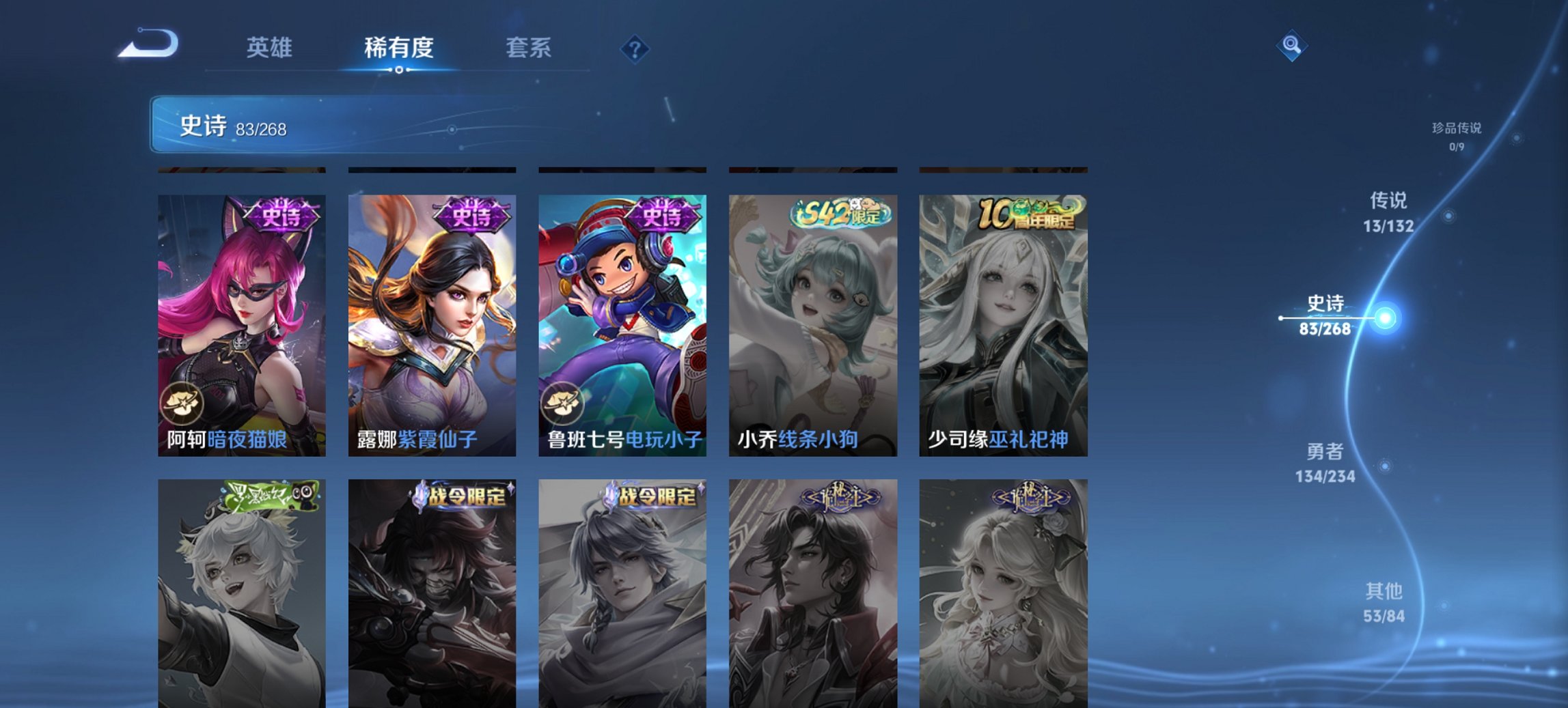 WZCMW488677王者荣耀账号详情图5