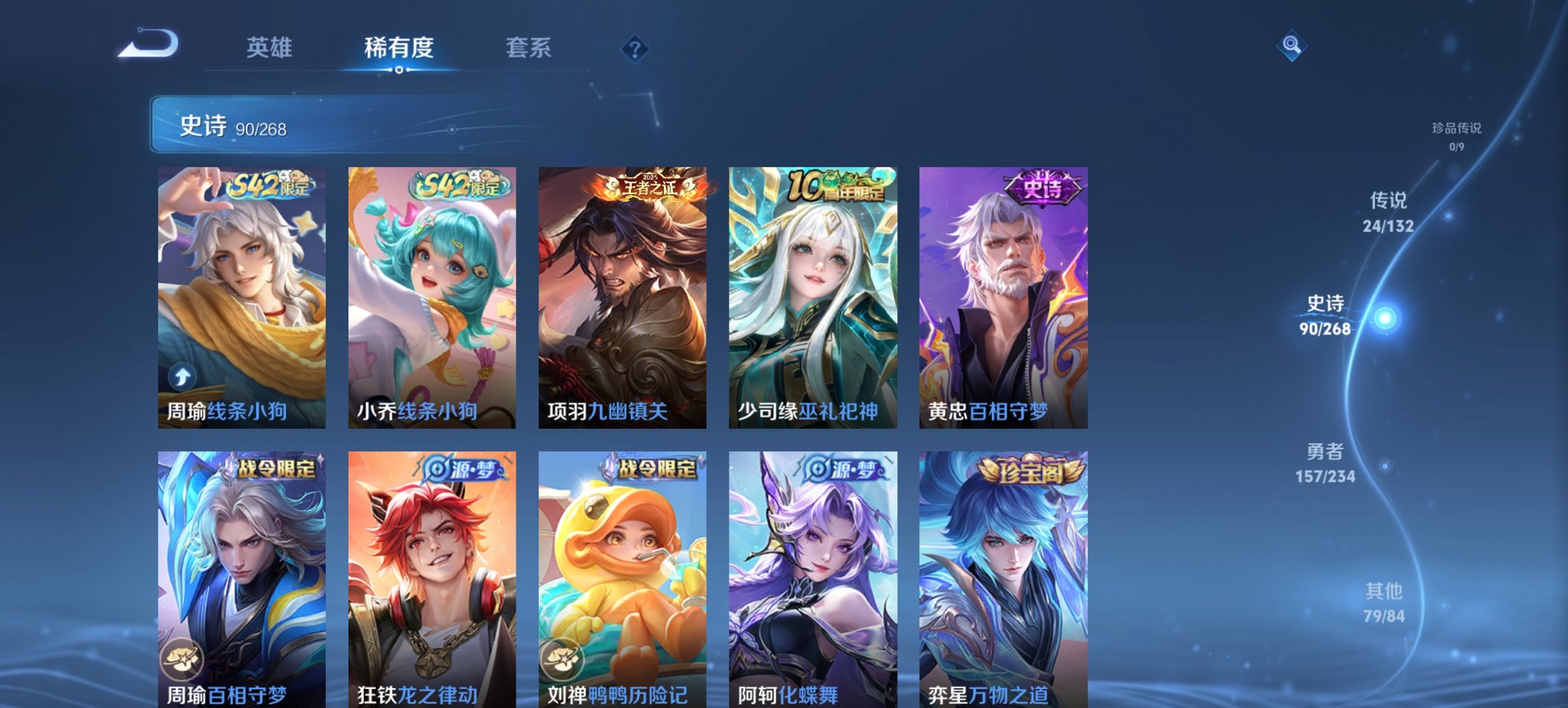 WZCMW488680王者荣耀账号详情图8 WZCMW488680王者荣耀账号详情图8